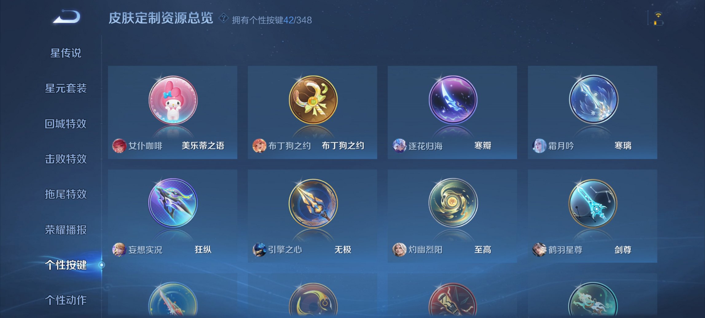 WZCMW3314664王者荣耀账号详情图18