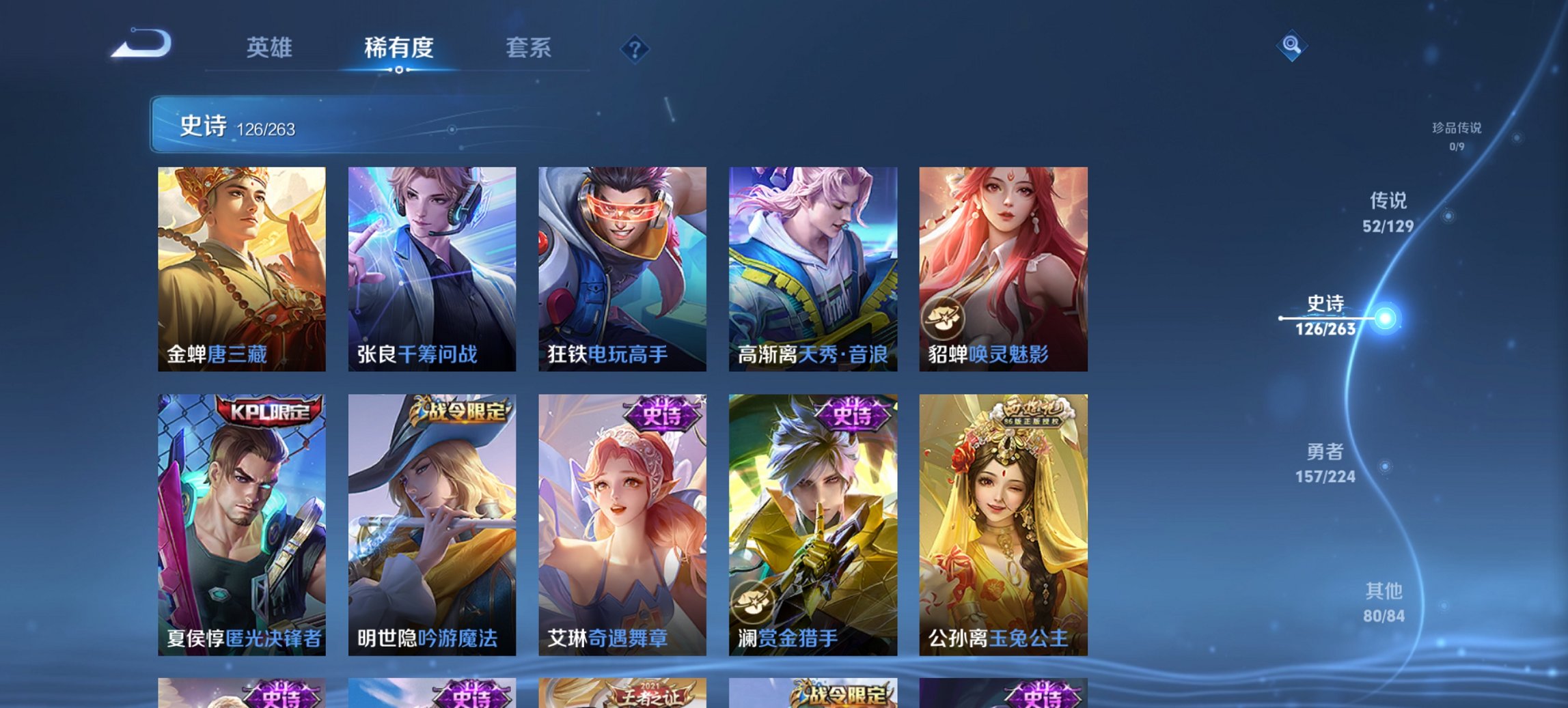 WZCMW3314664王者荣耀账号详情图19