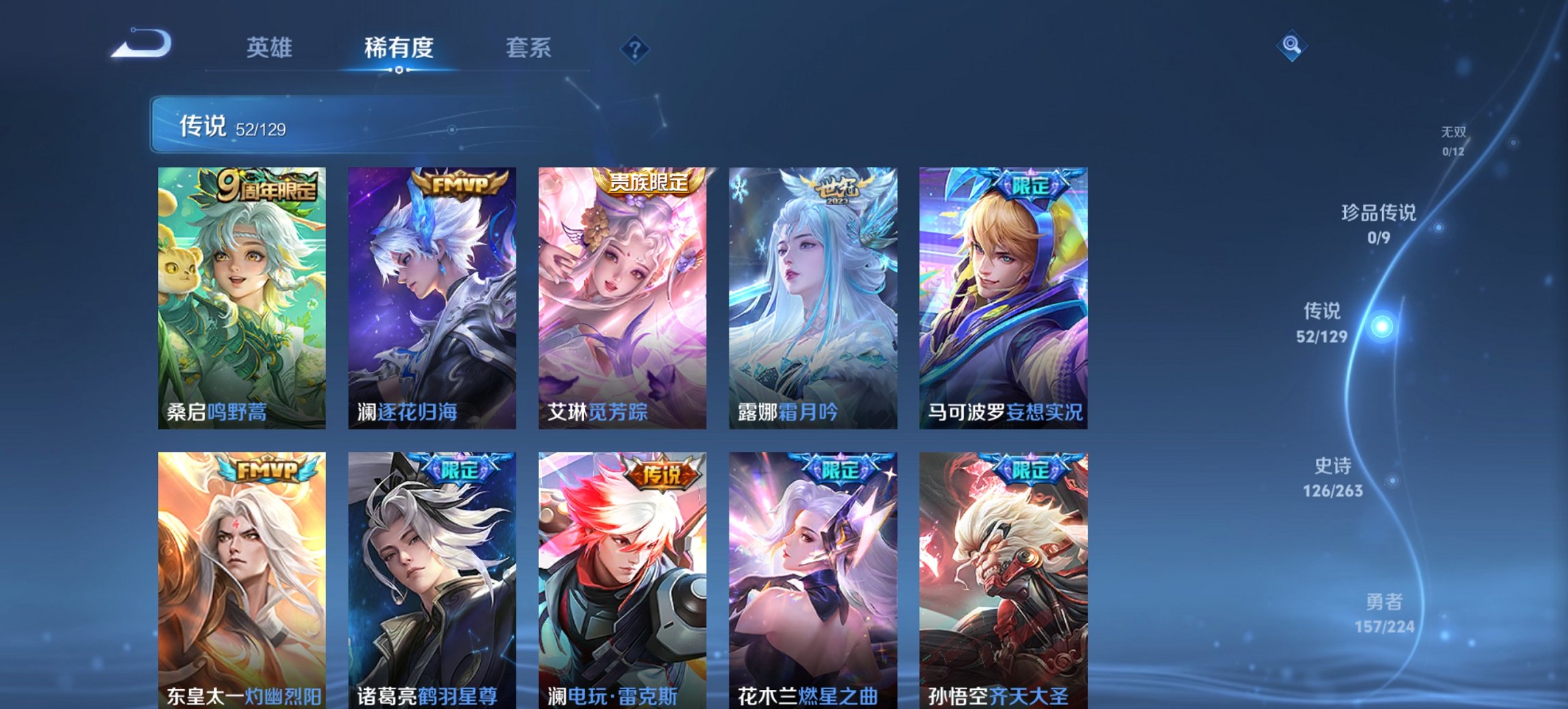 WZCMW3314664王者荣耀账号详情图20