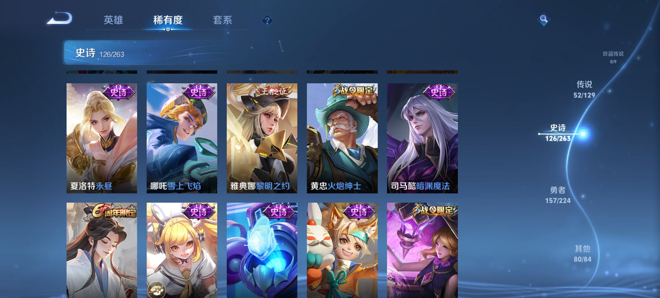 WZCMW3314664王者荣耀账号详情图21