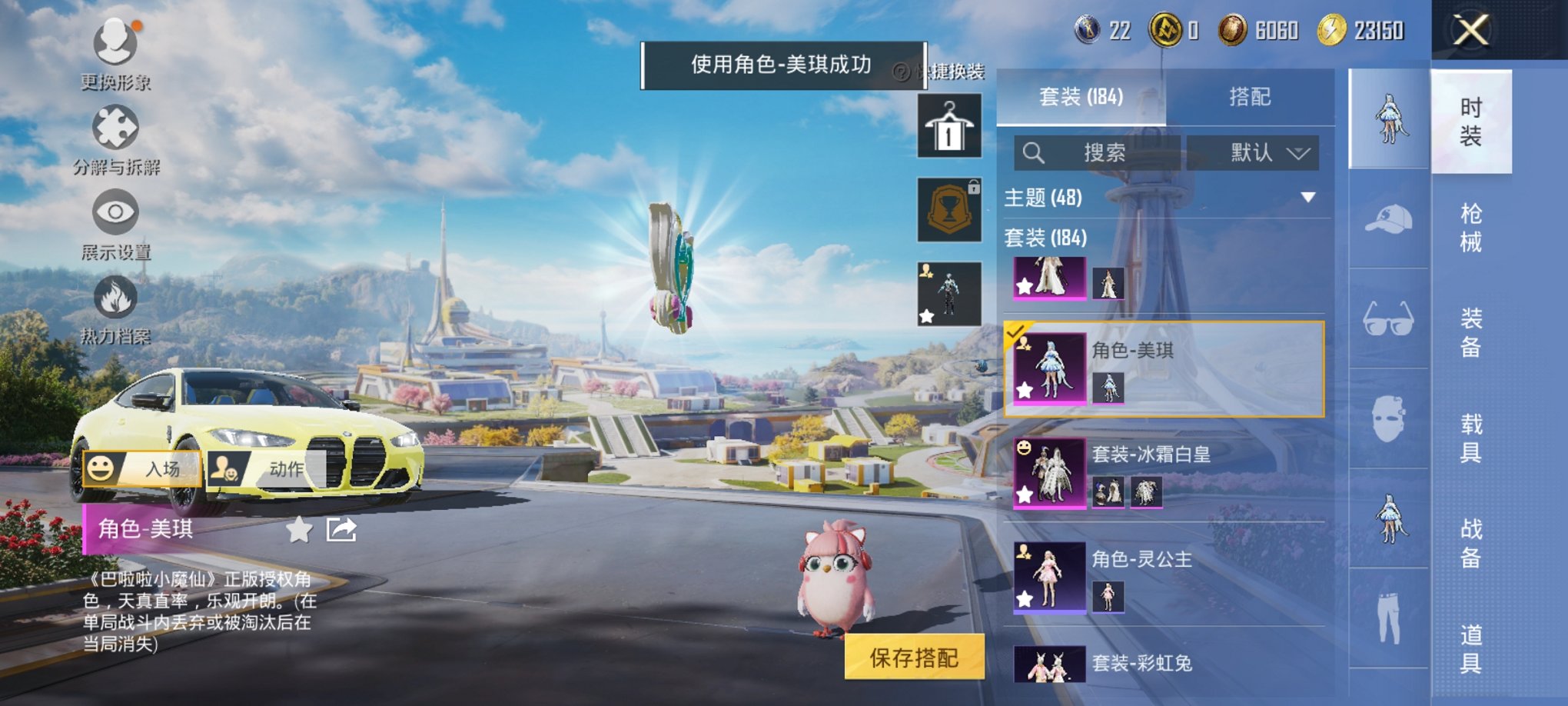 和平精英账号安卓QQ1载具-184套装-232枪皮-【金鞋都市猎人满级心之恋语9特效枪6粉装1载具 秒换绑不用等】 安卓