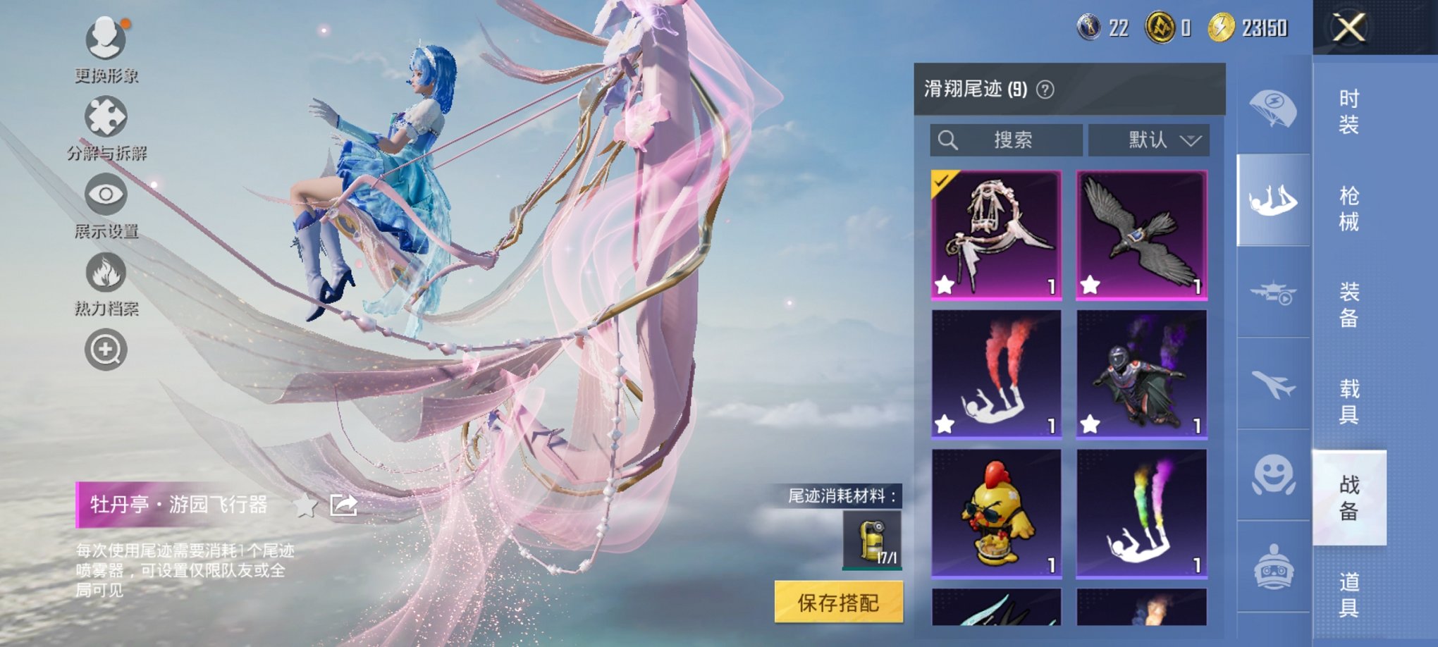 HPCMW3429825和平精英账号详情图6 HPCMW3429825和平精英账号详情图6