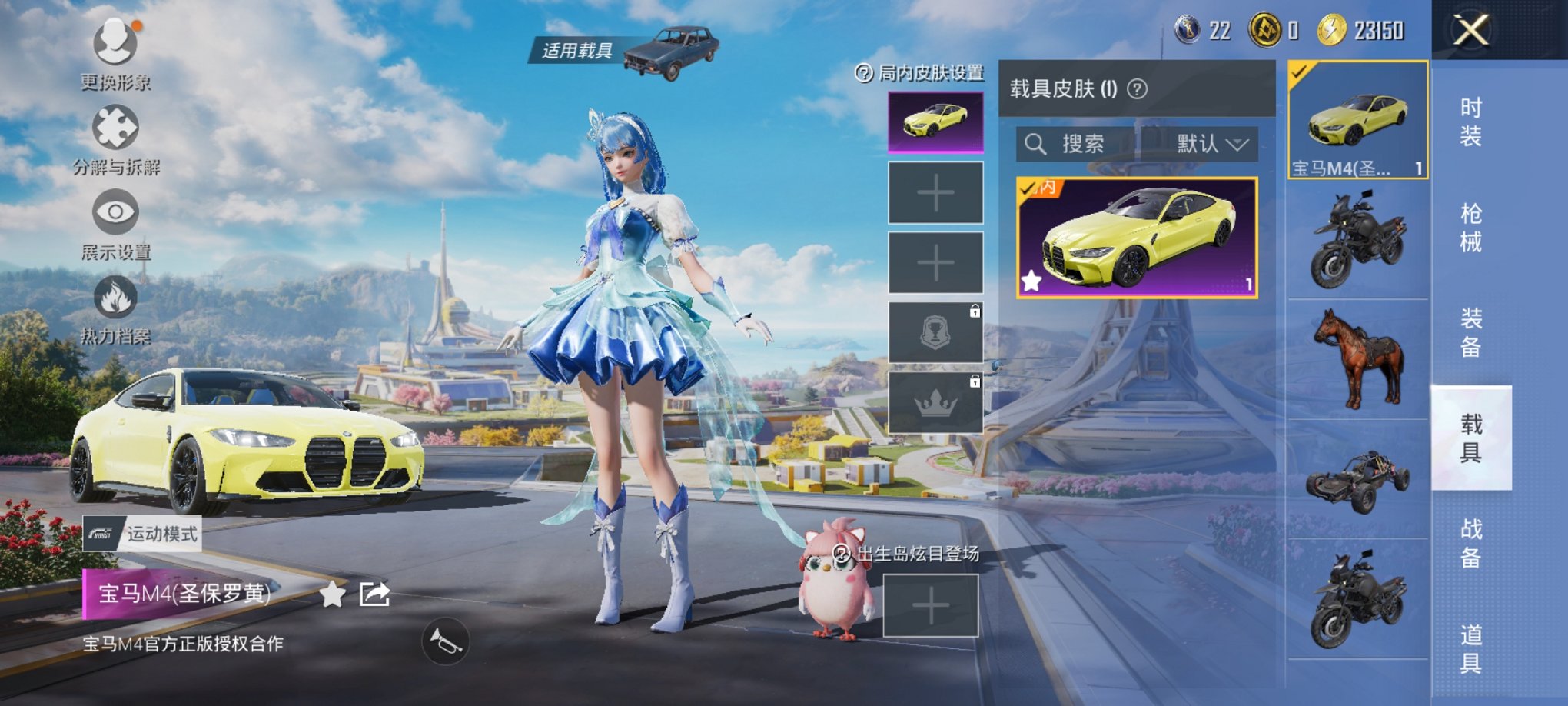 HPCMW3429825和平精英账号详情图7 HPCMW3429825和平精英账号详情图7