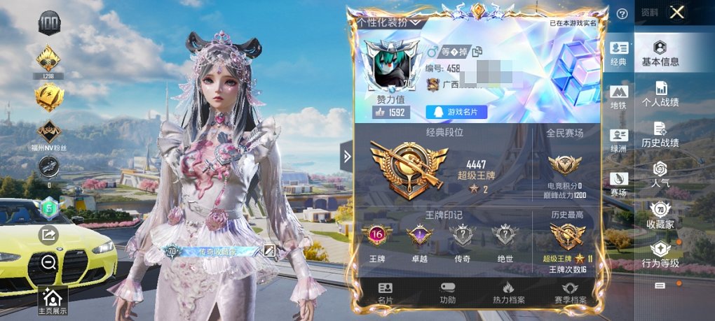 HPCMW3429825和平精英账号详情图8 HPCMW3429825和平精英账号详情图8