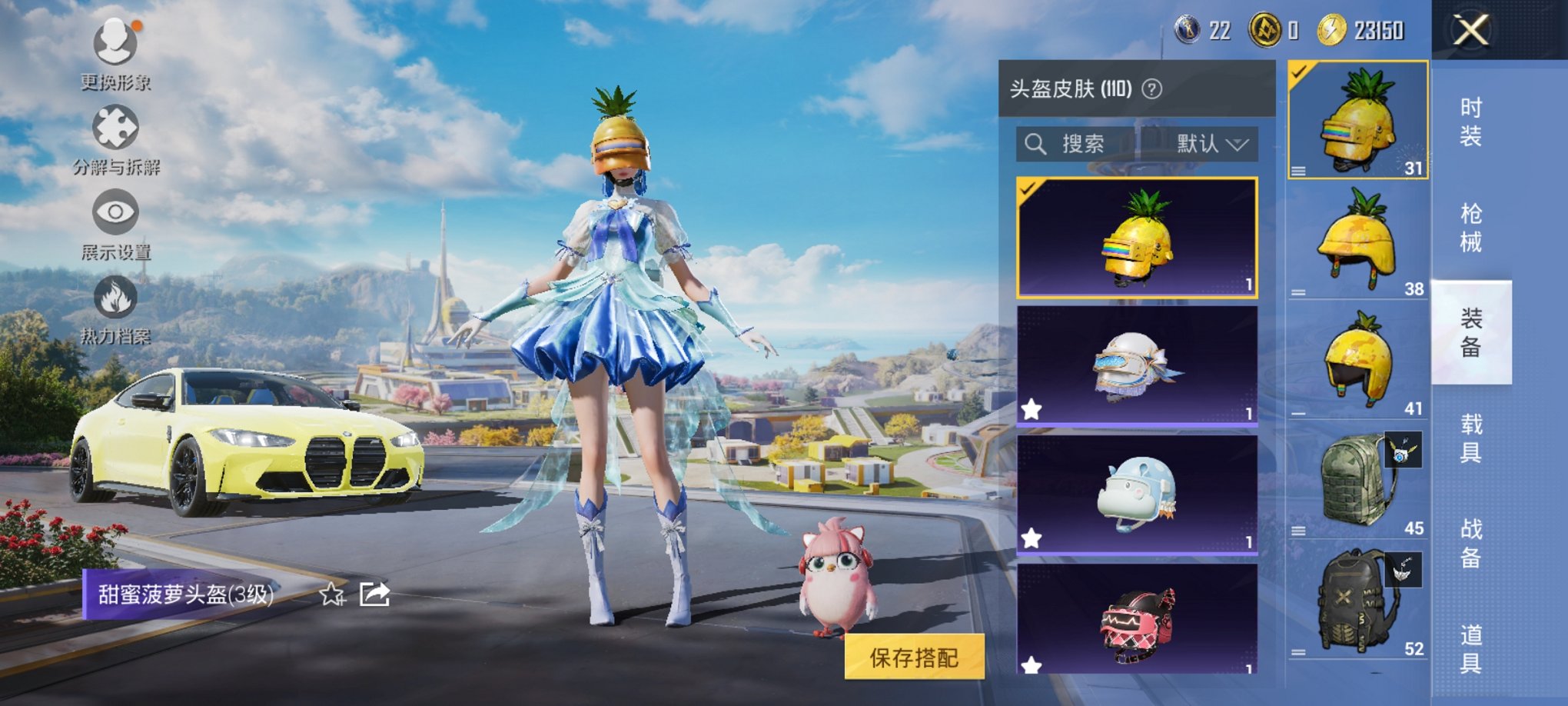 HPCMW3429825和平精英账号详情图10 HPCMW3429825和平精英账号详情图10