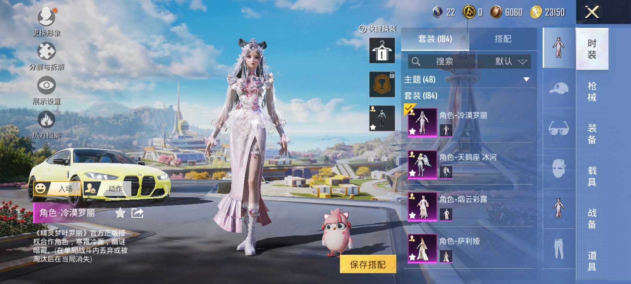 HPCMW3429825和平精英账号详情图12 HPCMW3429825和平精英账号详情图12