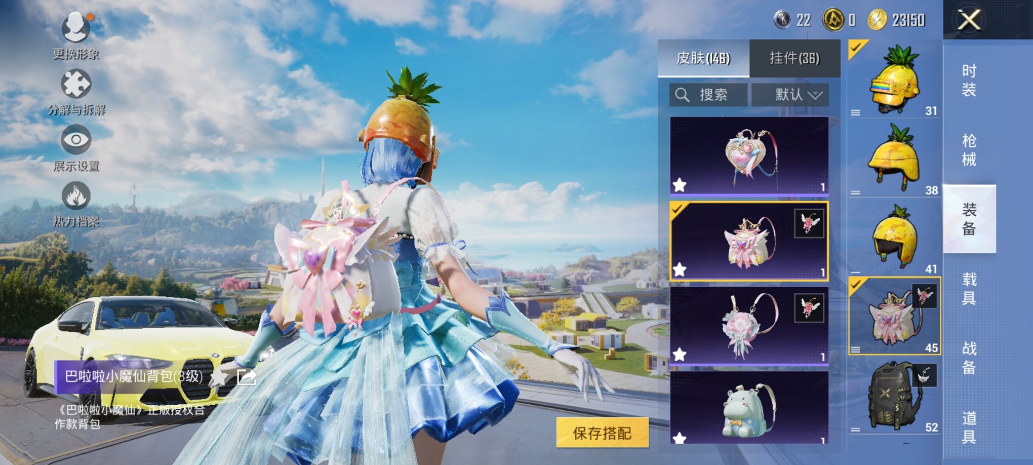 HPCMW3429825和平精英账号详情图13 HPCMW3429825和平精英账号详情图13