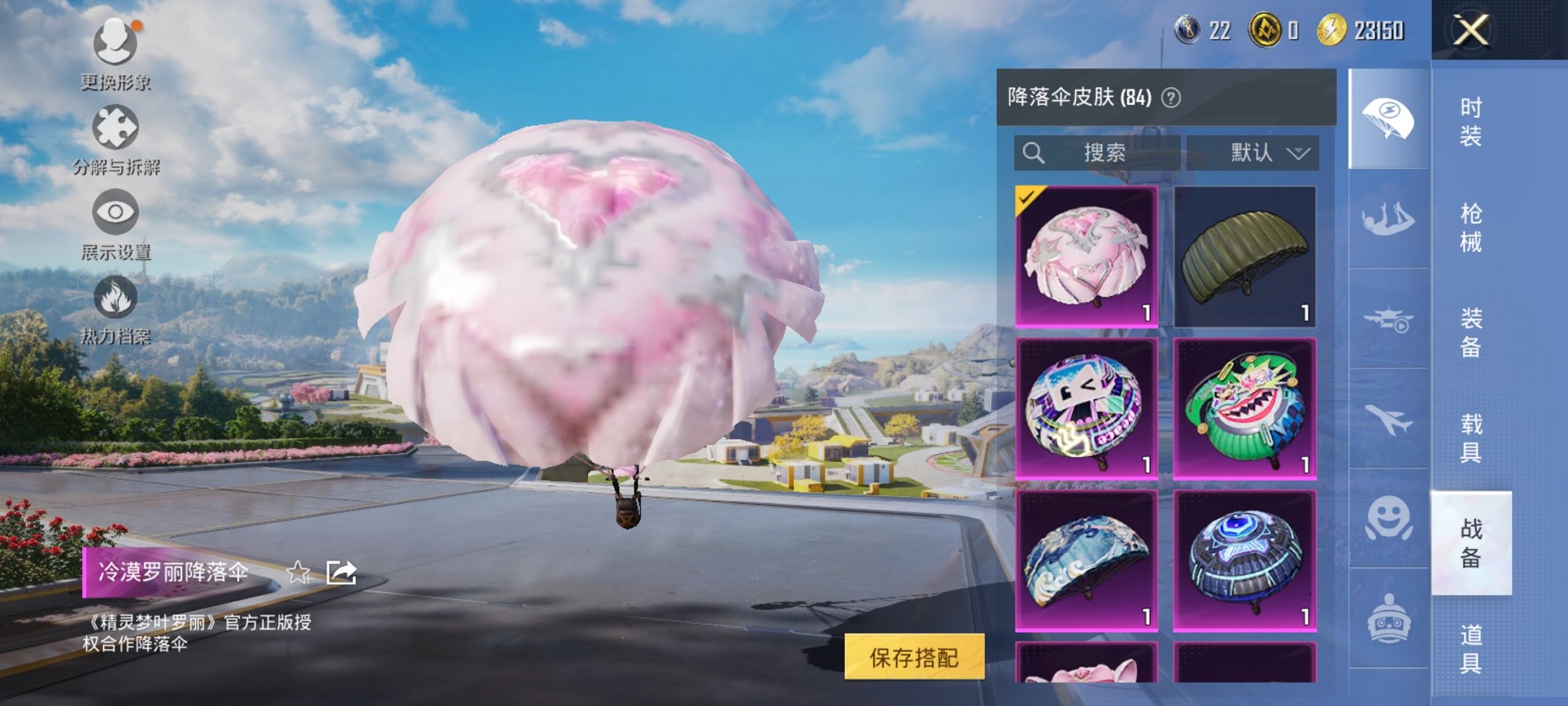 HPCMW3429825和平精英账号详情图14 HPCMW3429825和平精英账号详情图14