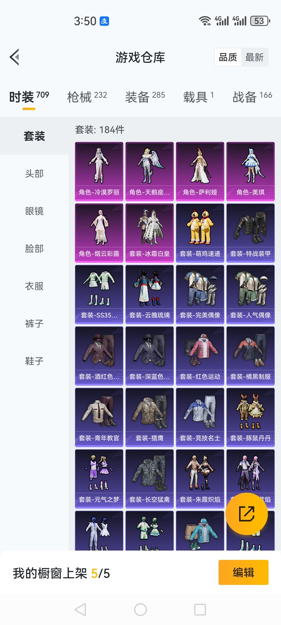 HPCMW3429825和平精英账号详情图17 HPCMW3429825和平精英账号详情图17