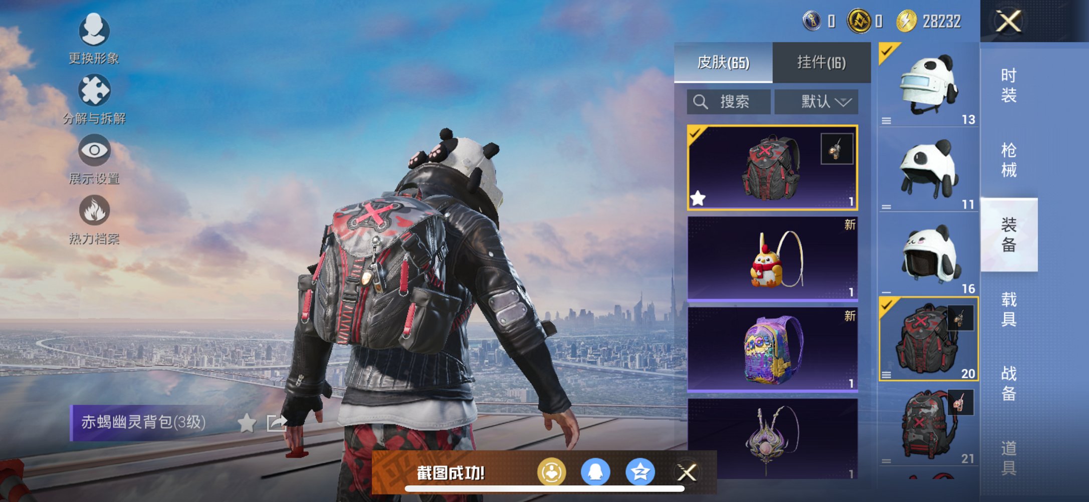 HPCMW3429815和平精英账号详情图3 HPCMW3429815和平精英账号详情图3