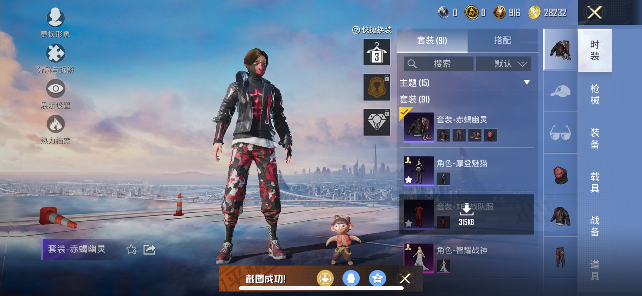 HPCMW3429815和平精英账号详情图4 HPCMW3429815和平精英账号详情图4