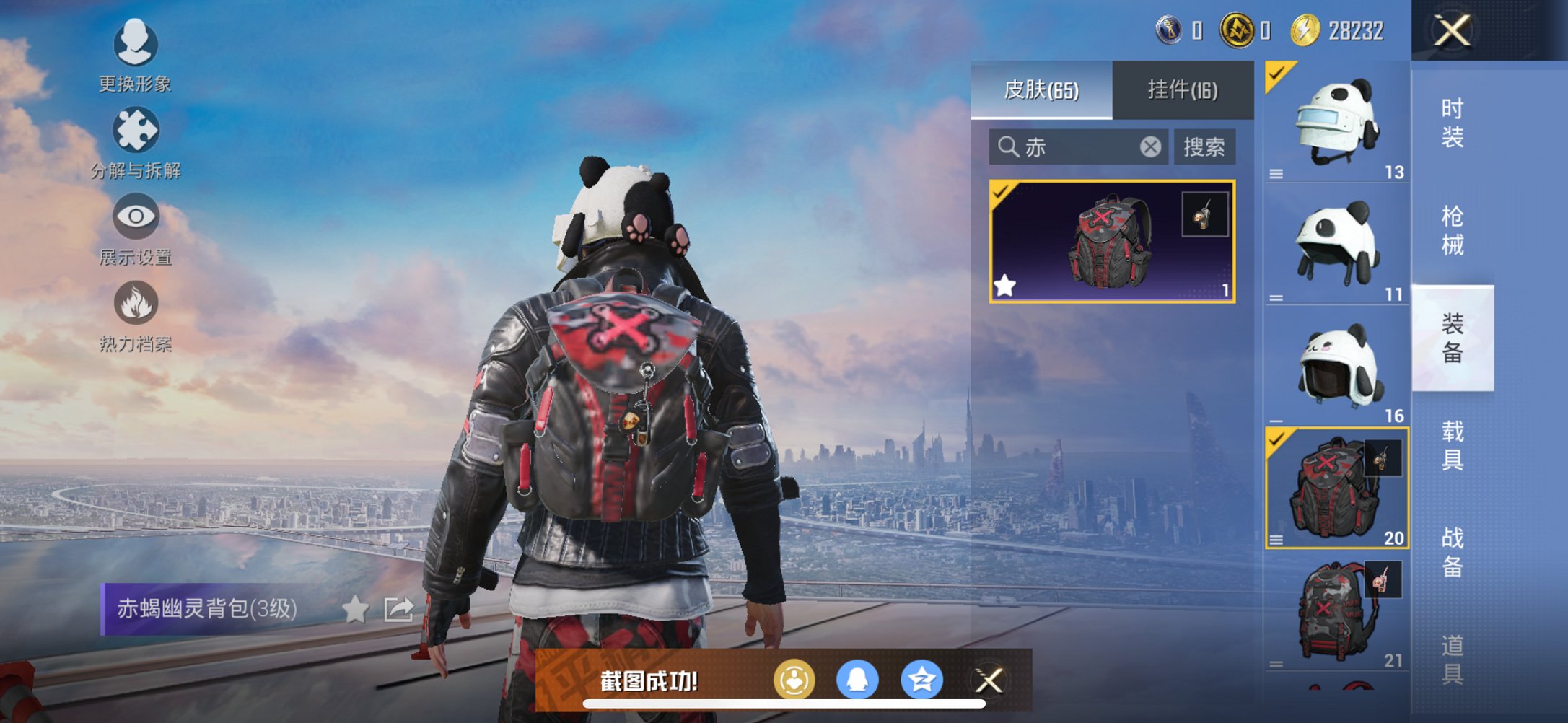 HPCMW3429815和平精英账号详情图5 HPCMW3429815和平精英账号详情图5