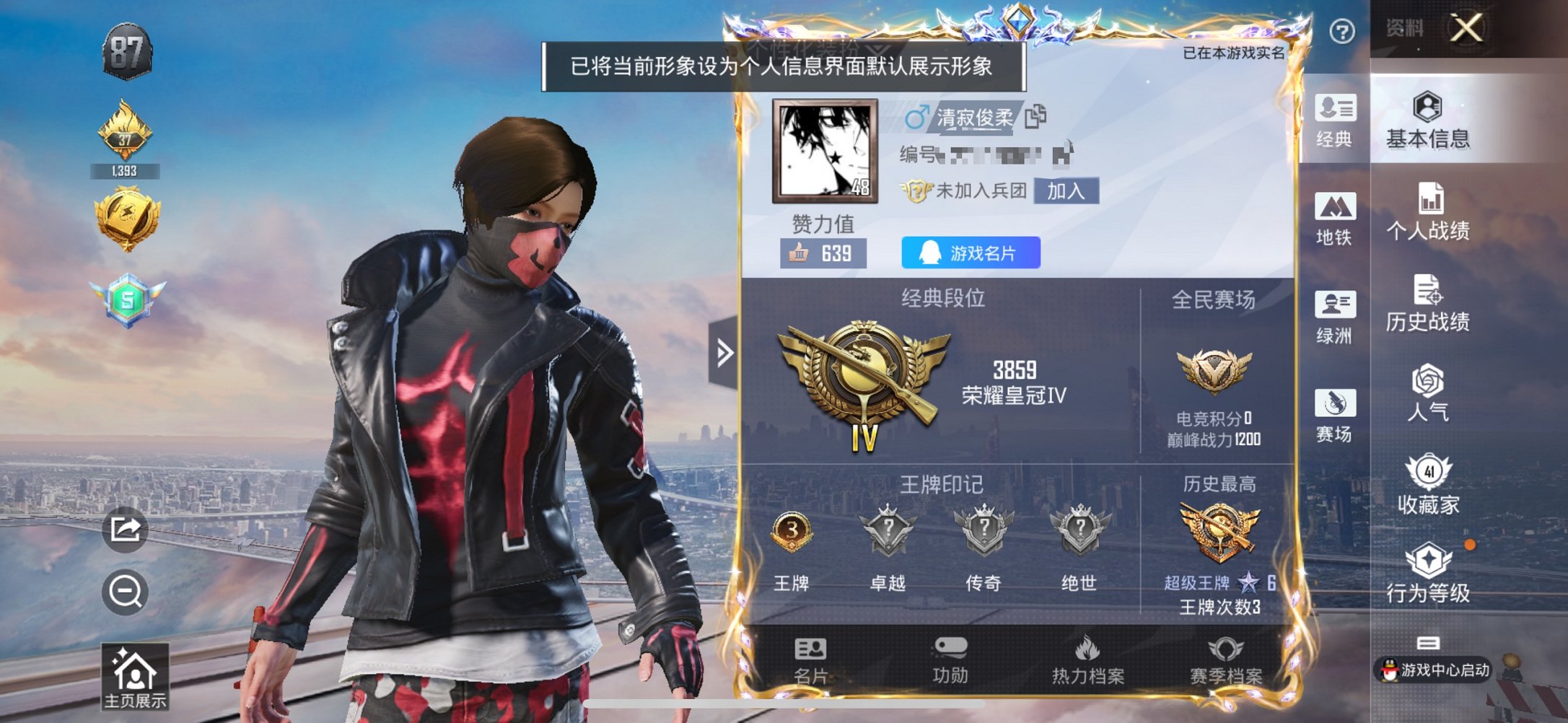 HPCMW3429815和平精英账号详情图6 HPCMW3429815和平精英账号详情图6