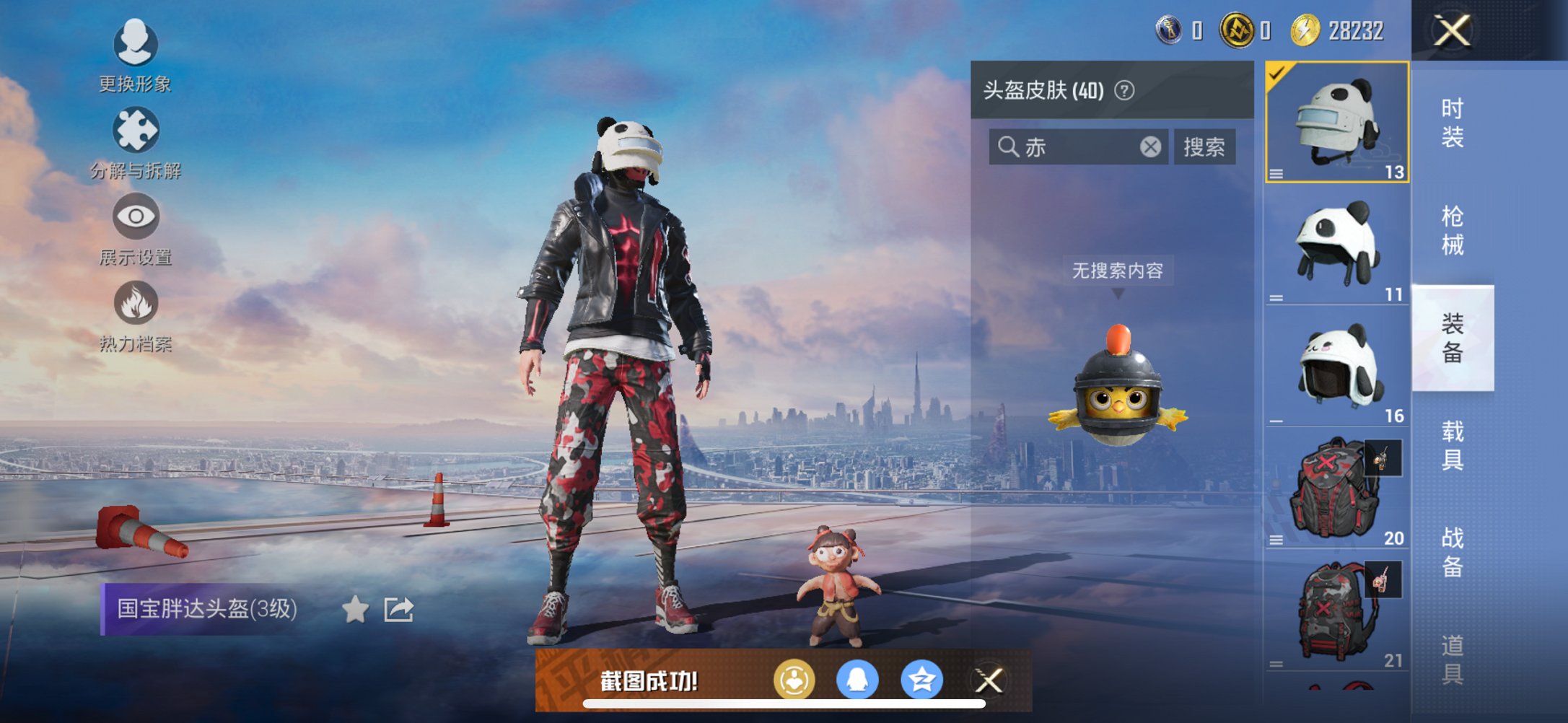 HPCMW3429815和平精英账号详情图7 HPCMW3429815和平精英账号详情图7