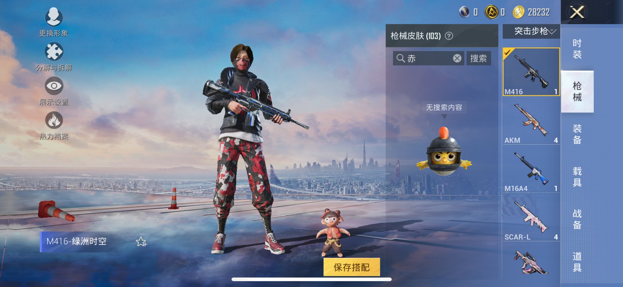 HPCMW3429815和平精英账号详情图9 HPCMW3429815和平精英账号详情图9