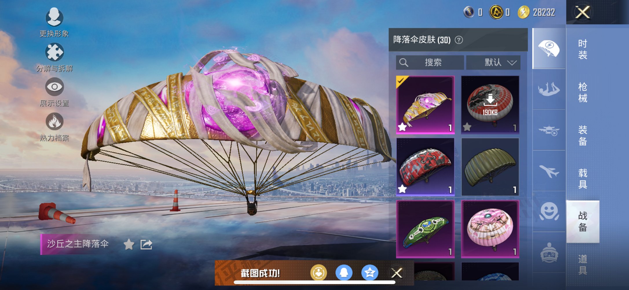 HPCMW3429815和平精英账号详情图10 HPCMW3429815和平精英账号详情图10