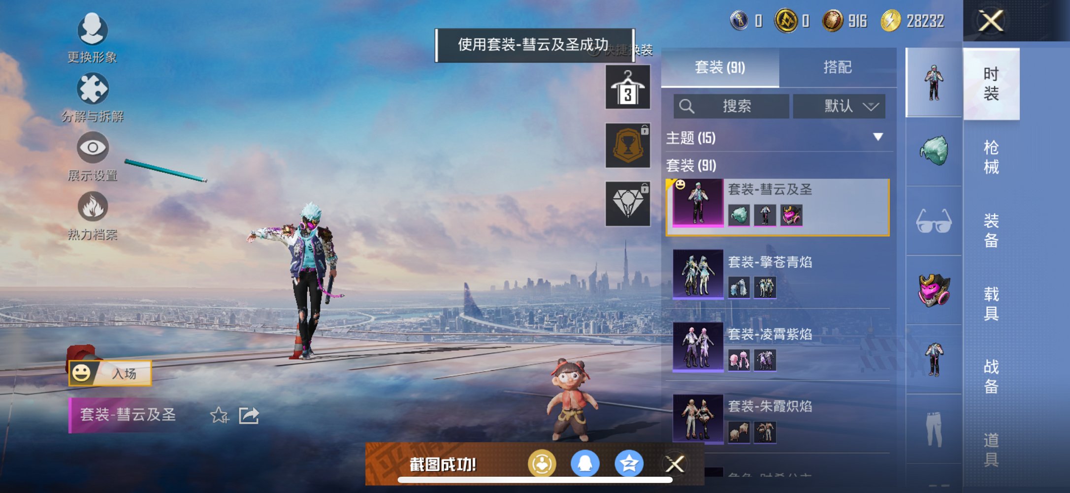 HPCMW3429815和平精英账号详情图12 HPCMW3429815和平精英账号详情图12