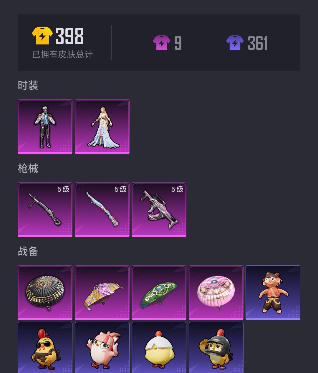 HPCMW3429815和平精英账号详情图14 HPCMW3429815和平精英账号详情图14