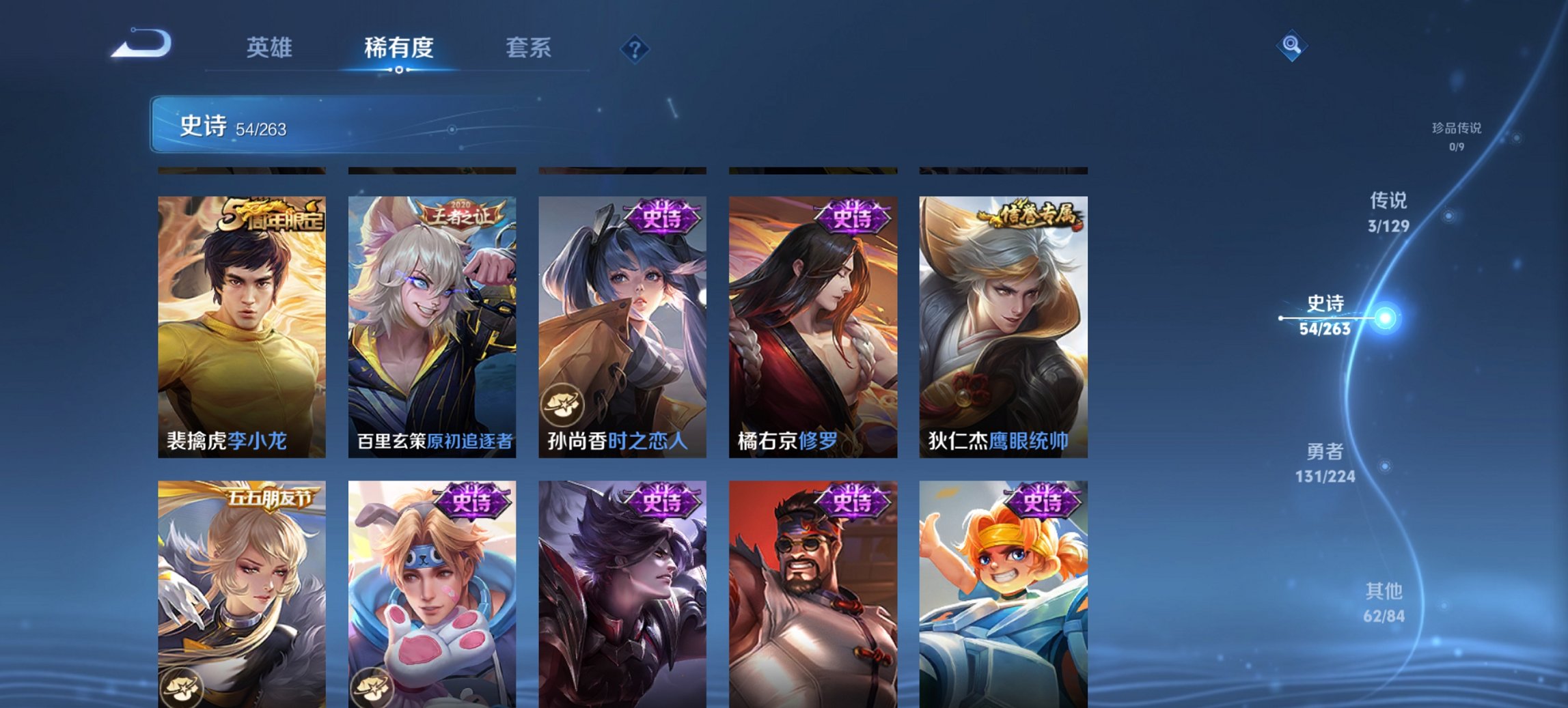 WZCMW3360359王者荣耀账号详情图2