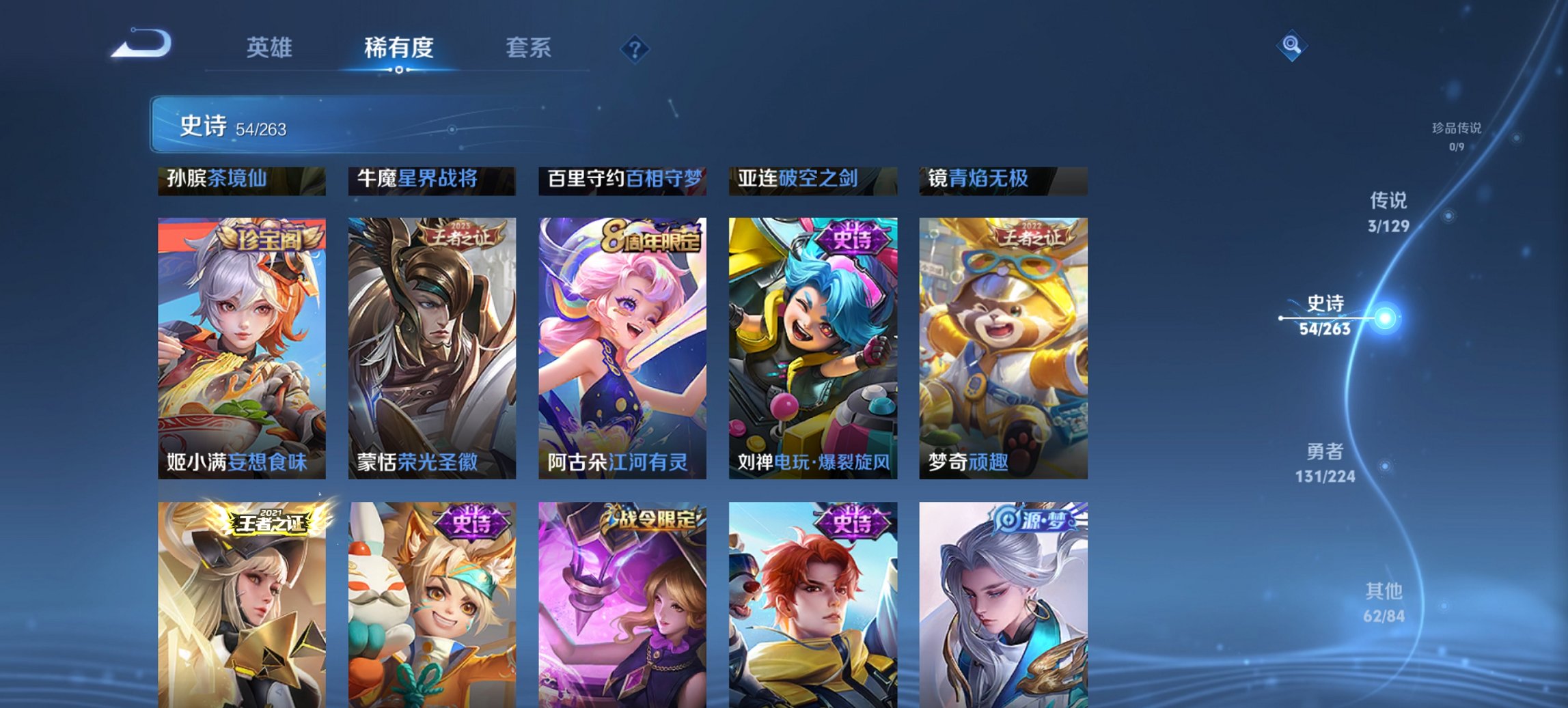 WZCMW3360359王者荣耀账号详情图4