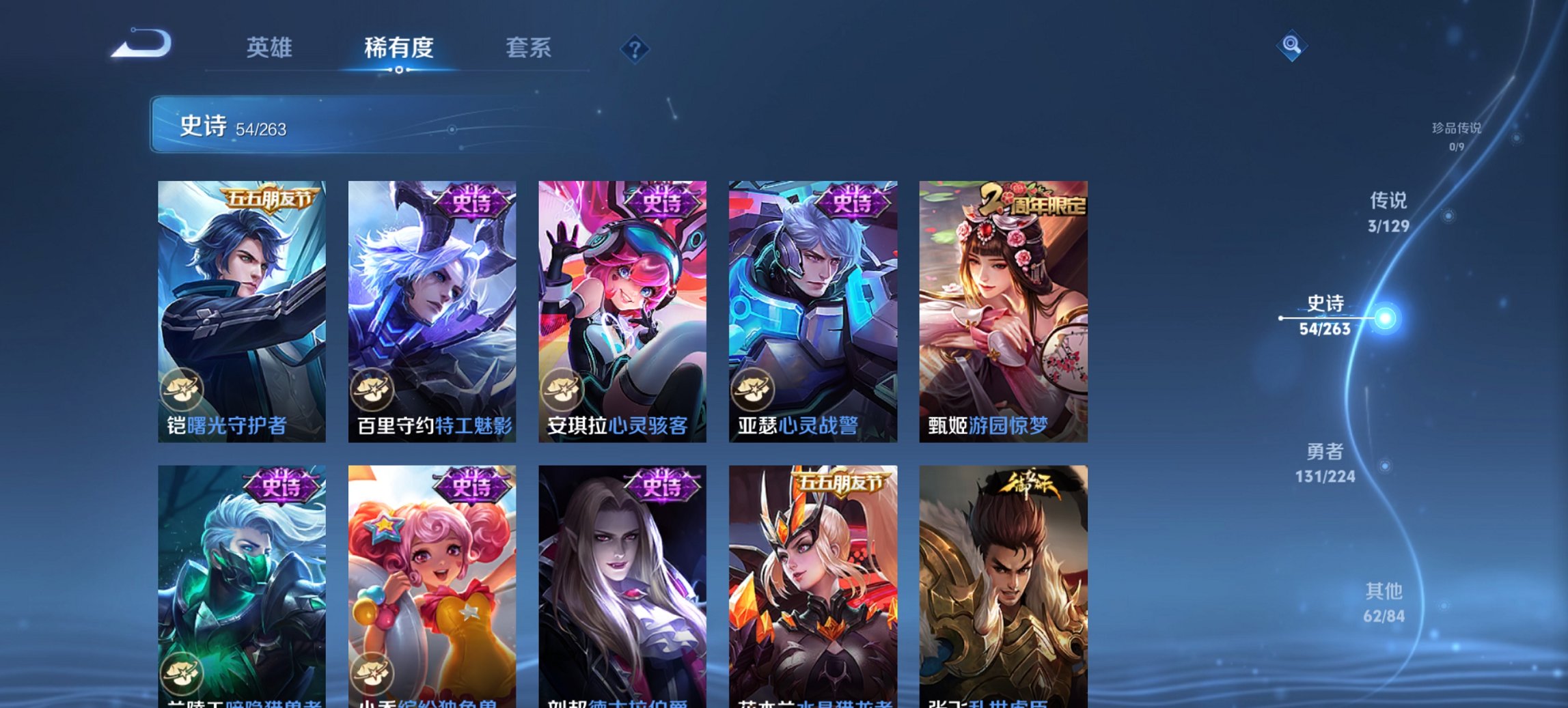 WZCMW3360359王者荣耀账号详情图6