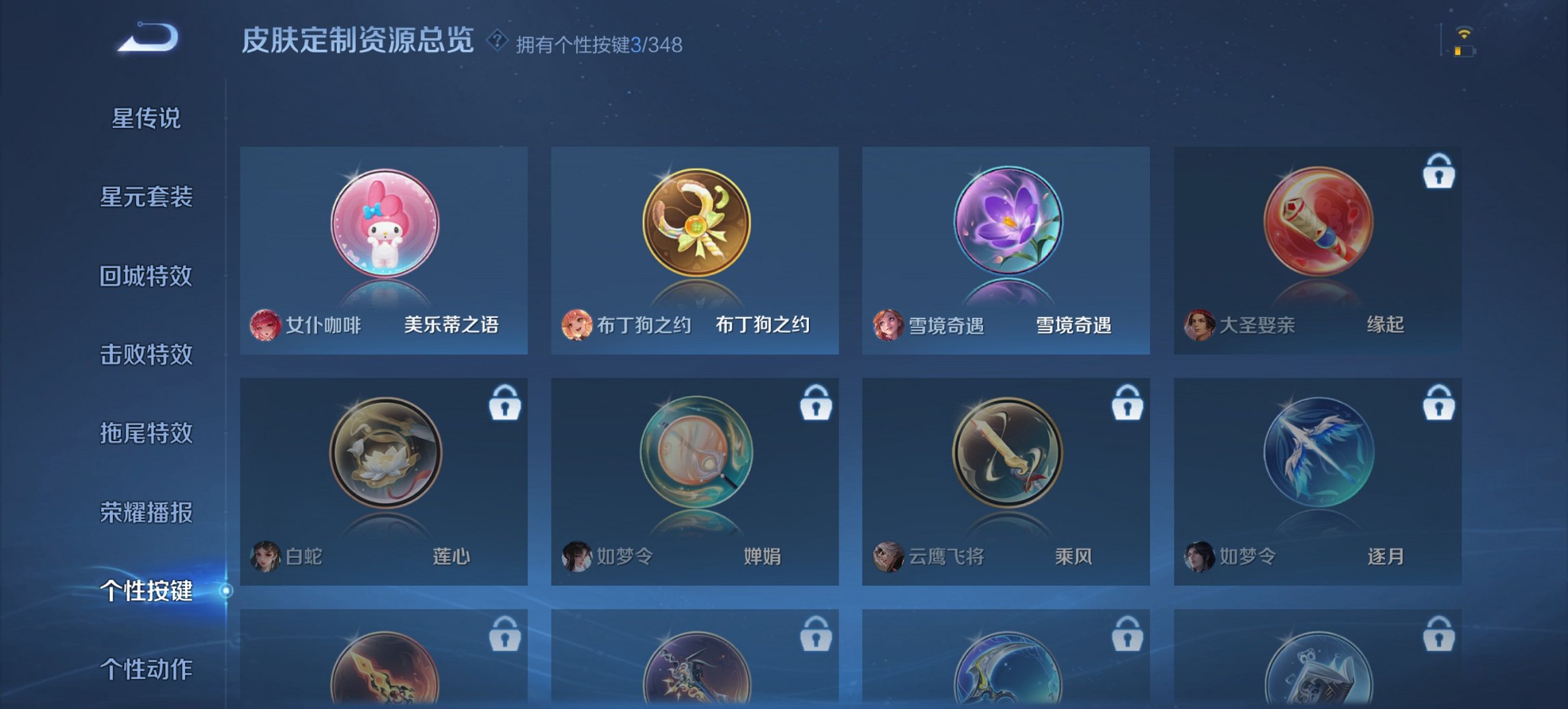 WZCMW3360359王者荣耀账号详情图7