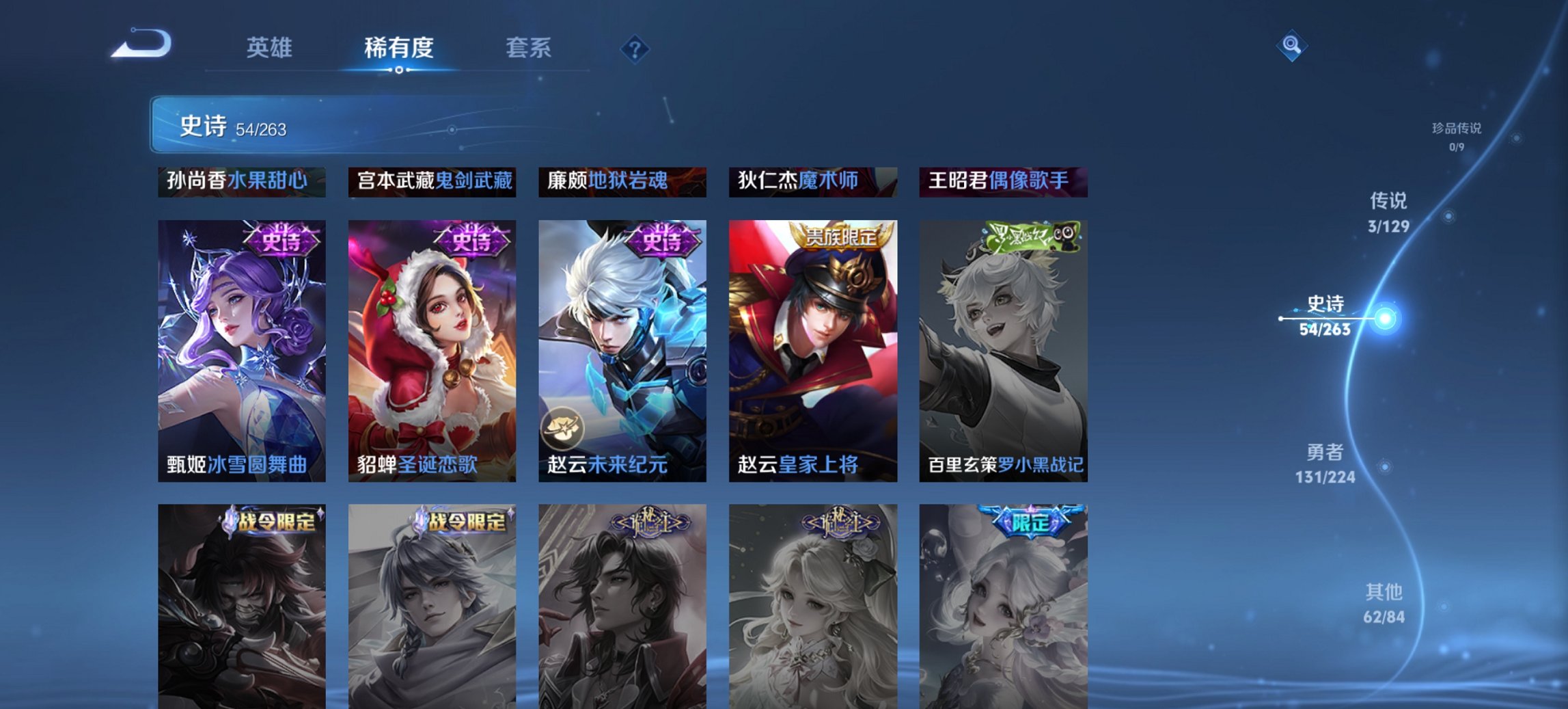 WZCMW3360359王者荣耀账号详情图8