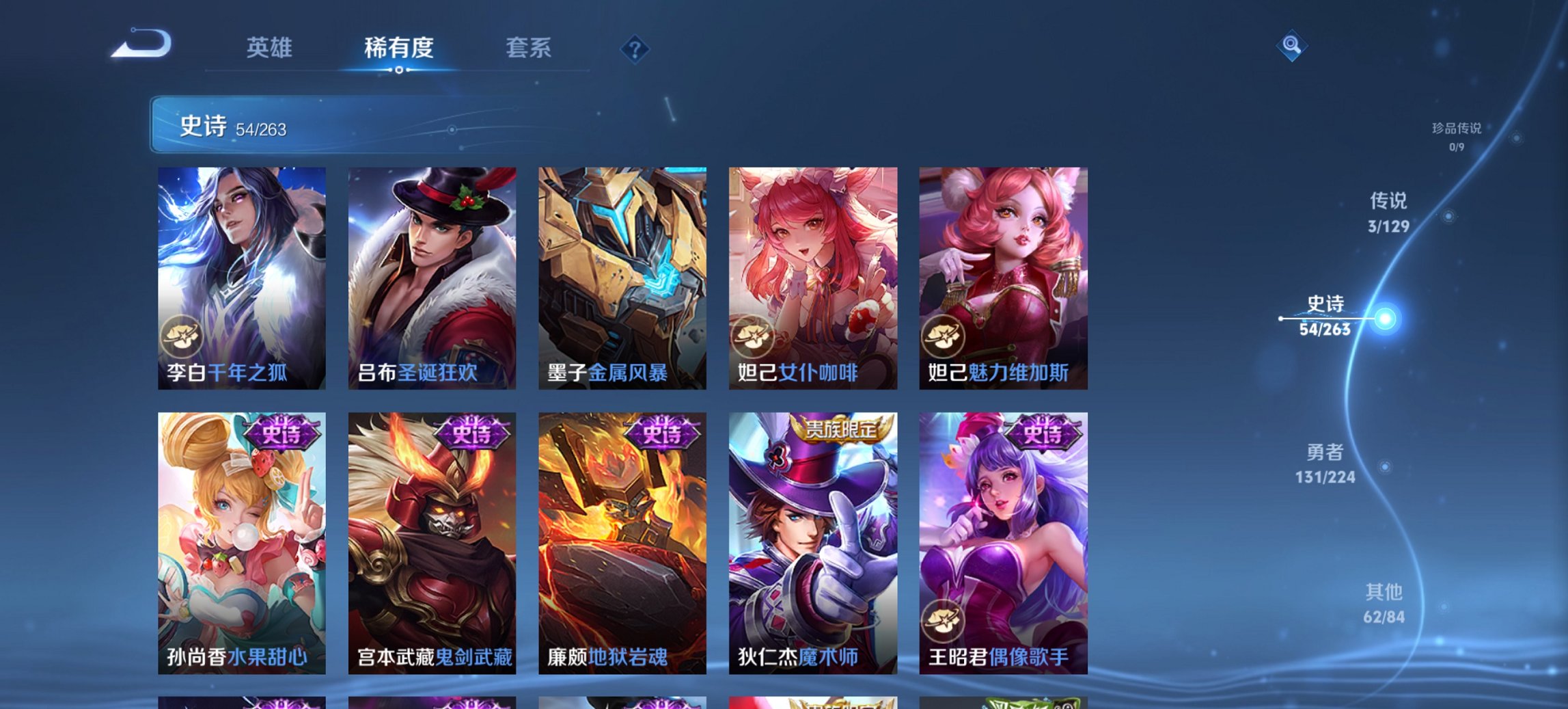 WZCMW3360359王者荣耀账号详情图9