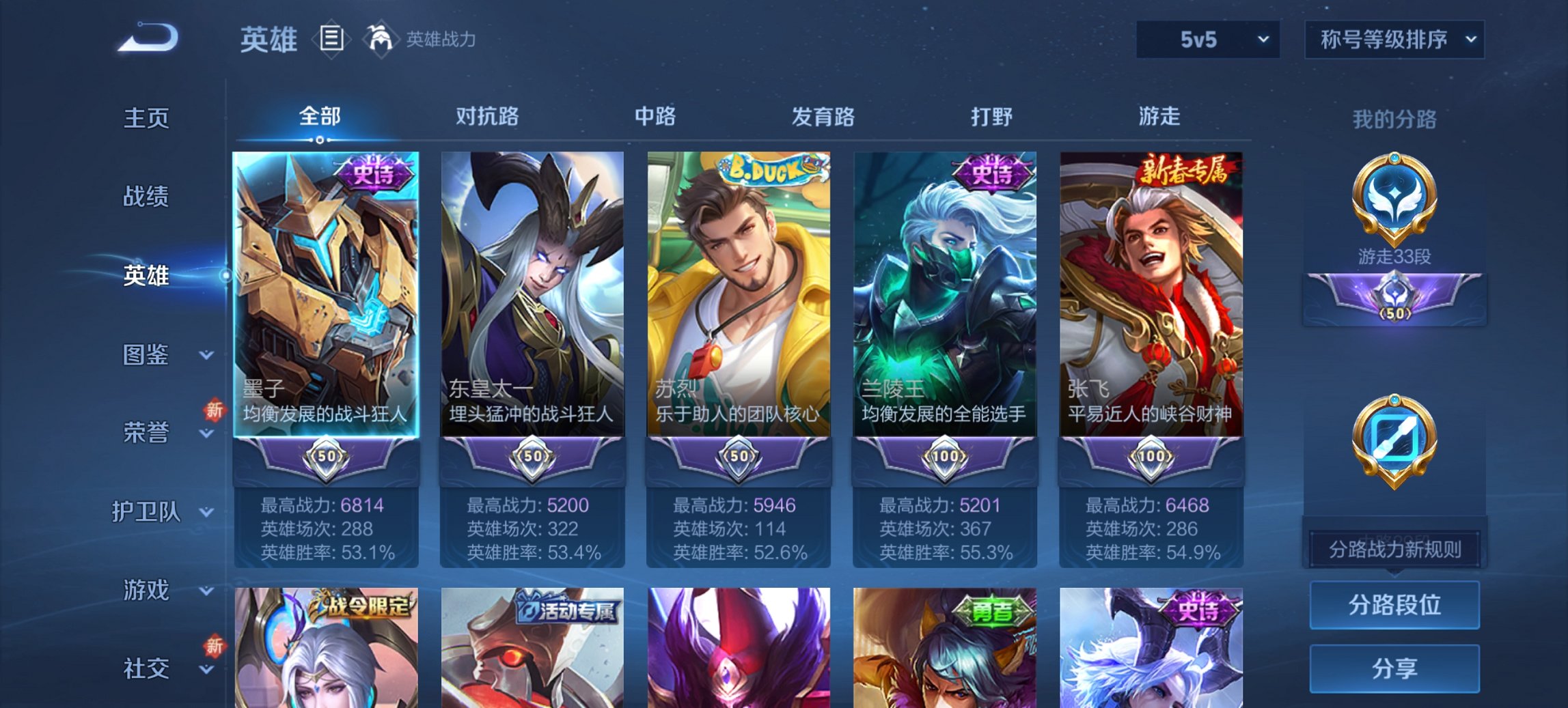 WZCMW3360359王者荣耀账号详情图10