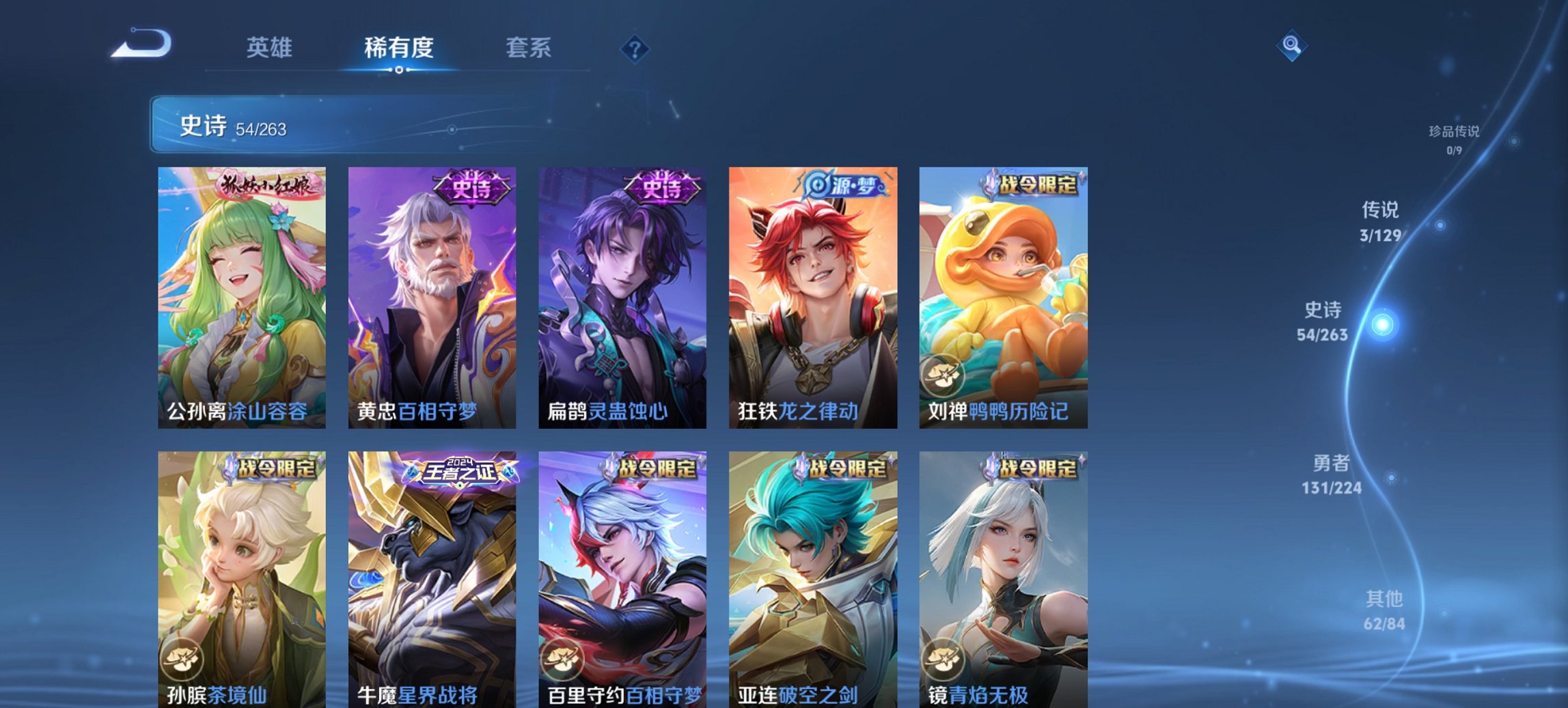 WZCMW3360359王者荣耀账号详情图11