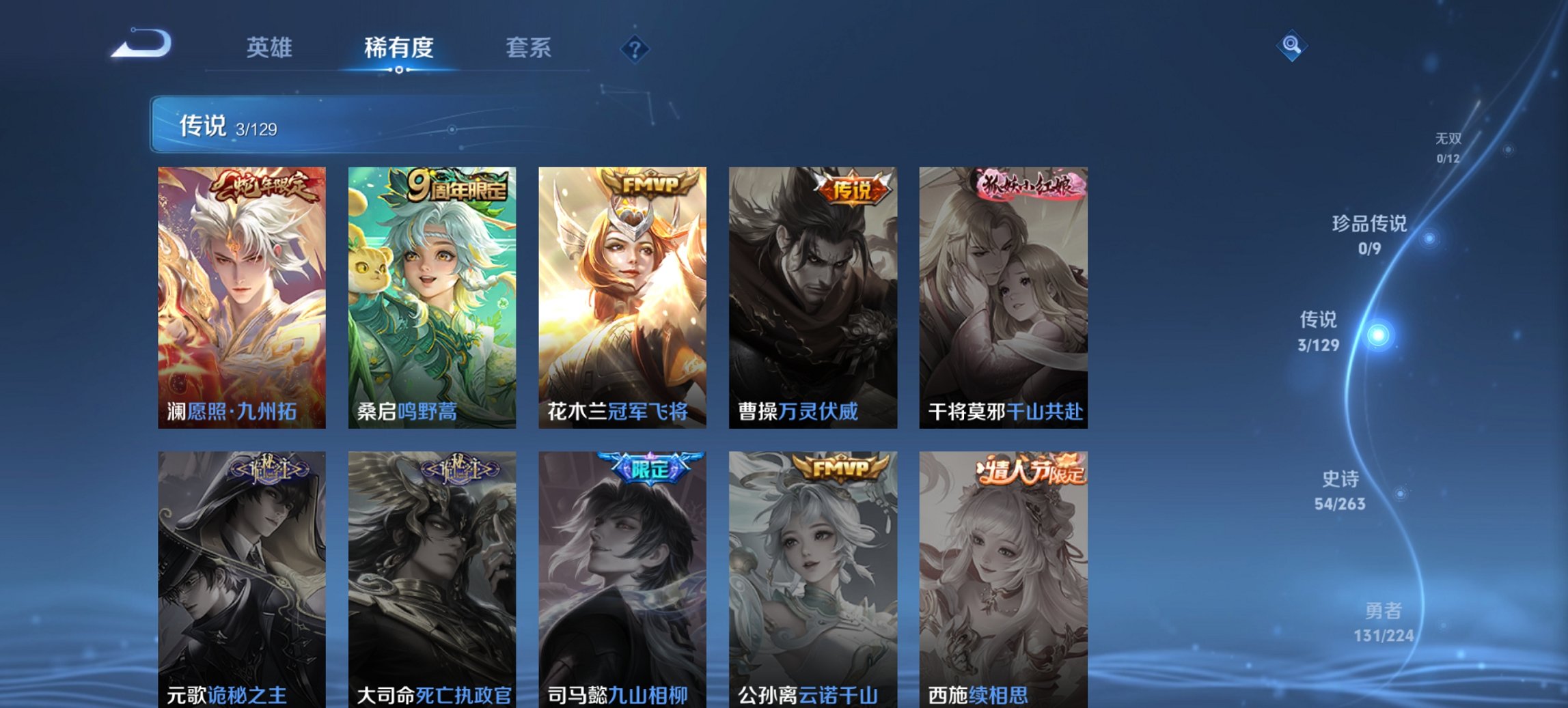 WZCMW3360359王者荣耀账号详情图12