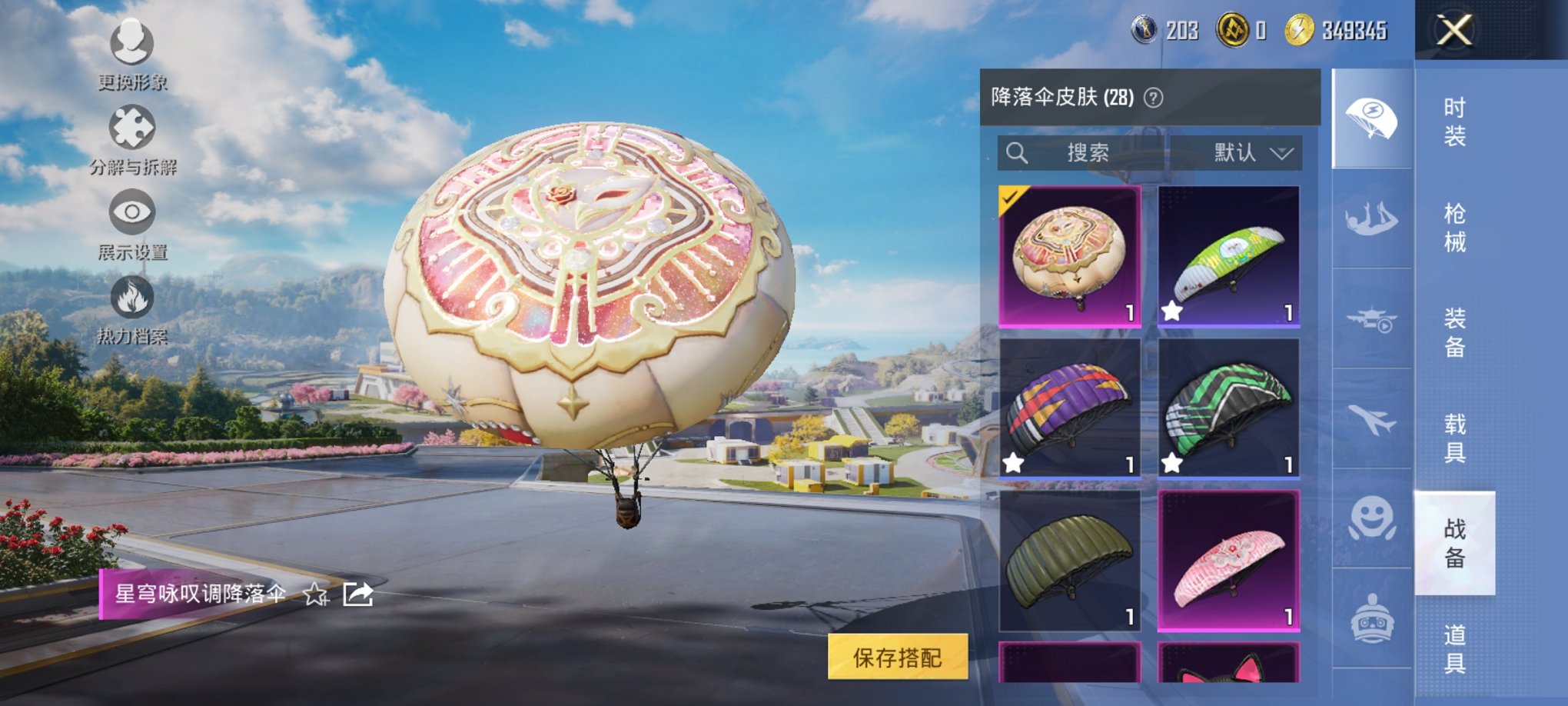 HPCMW3429817和平精英账号详情图5