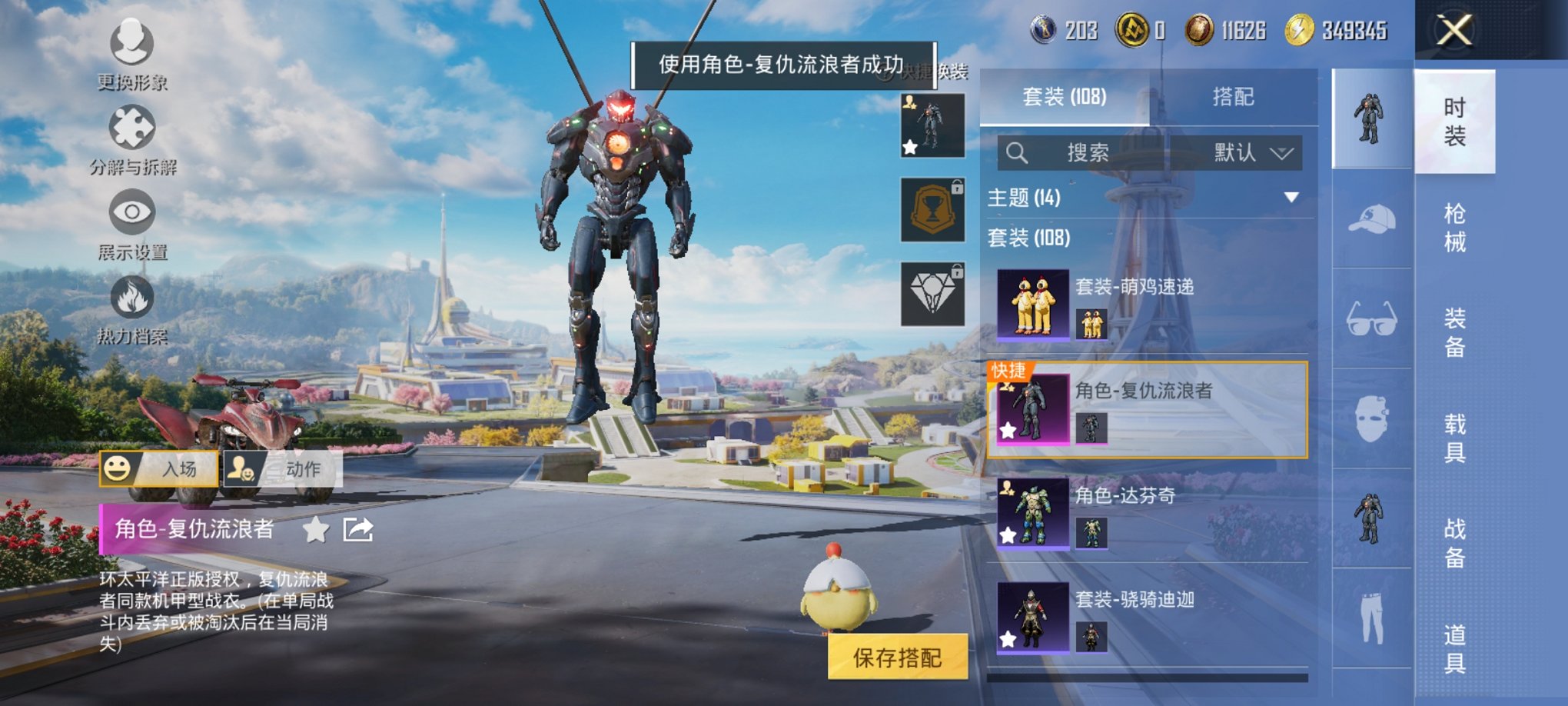 HPCMW3429817和平精英账号详情图6