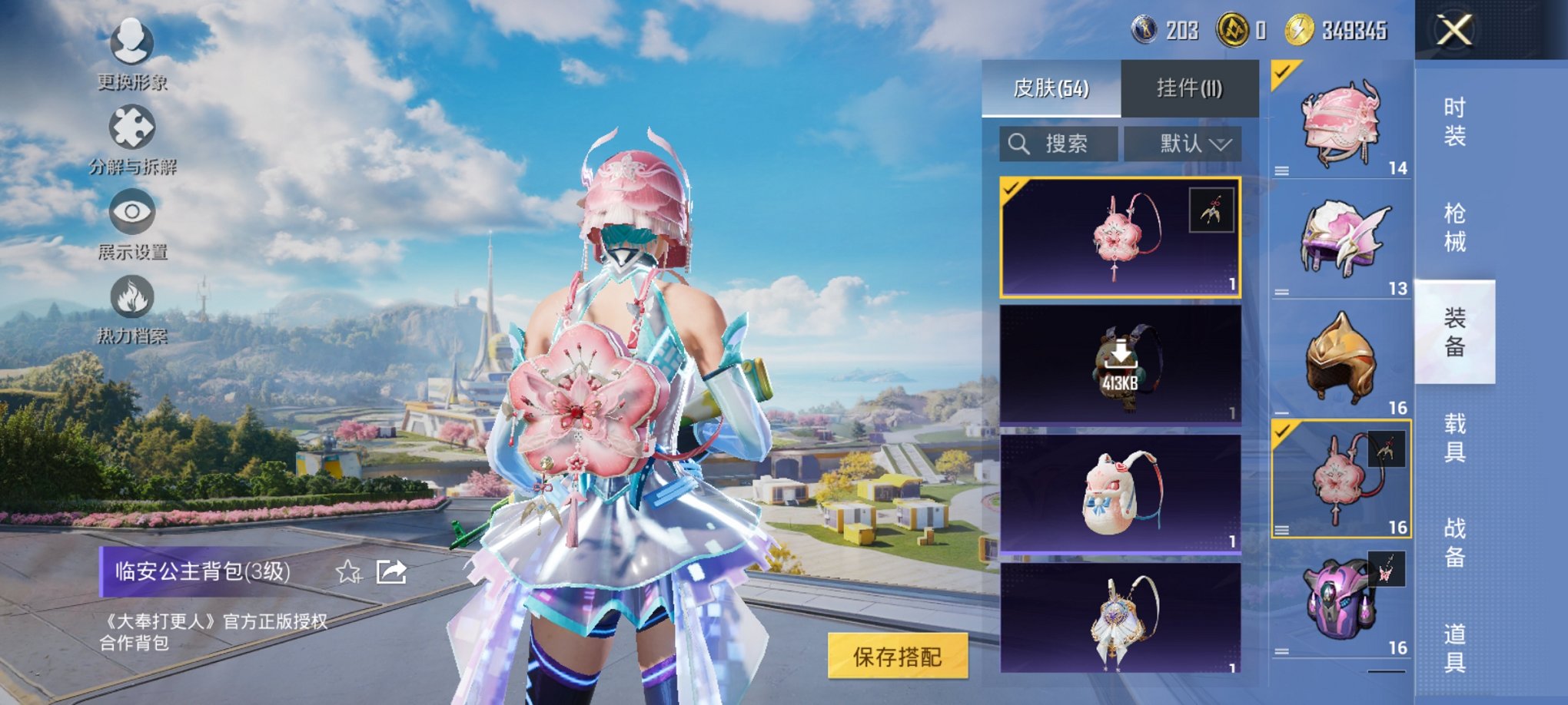 HPCMW3429817和平精英账号详情图9