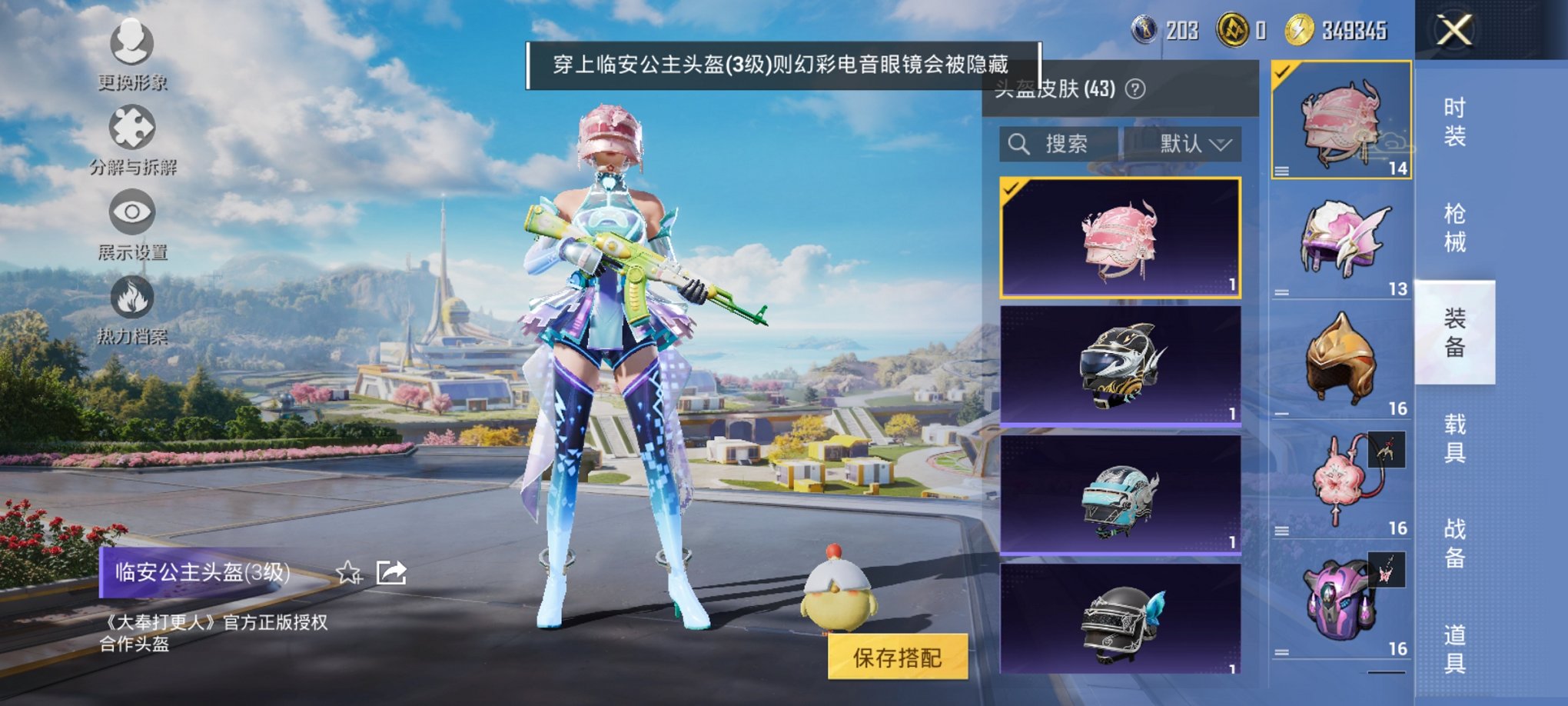 HPCMW3429817和平精英账号详情图10