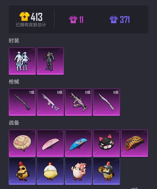 HPCMW3429817和平精英账号详情图11