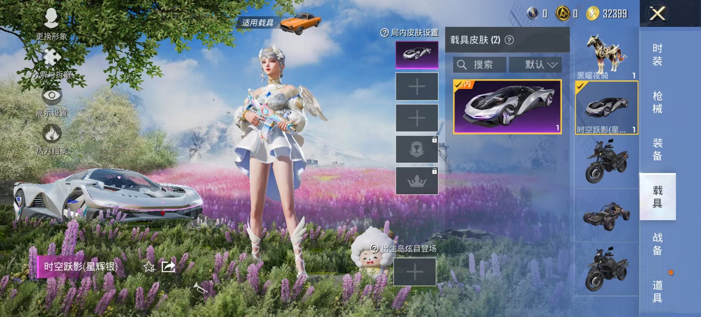 和平精英账号安卓微信2载具-79套装-132枪皮-【M4灵猫魔法师6特效枪2载具3粉装 V社交 游戏正常】 安卓V区-3