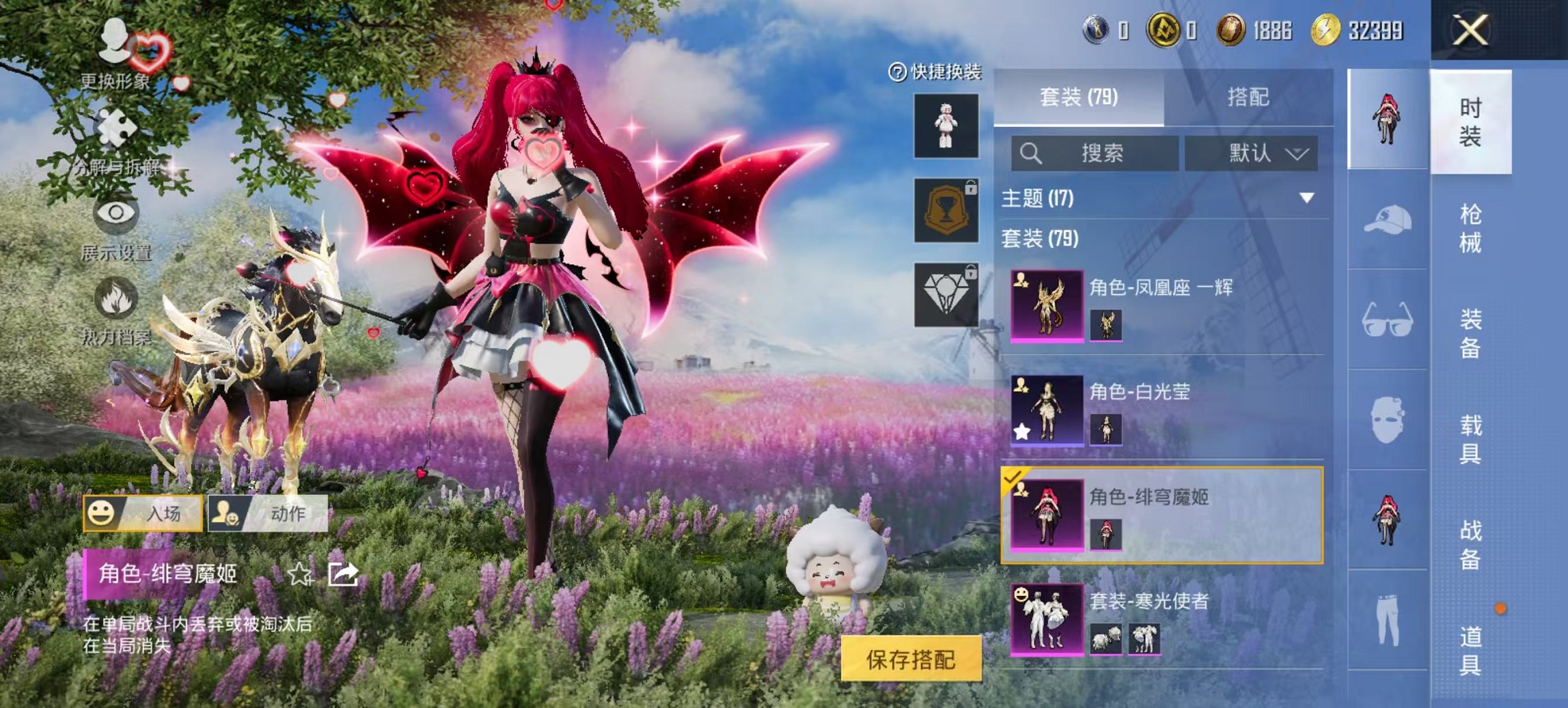 HPCMW3426136和平精英账号详情图2 HPCMW3426136和平精英账号详情图2