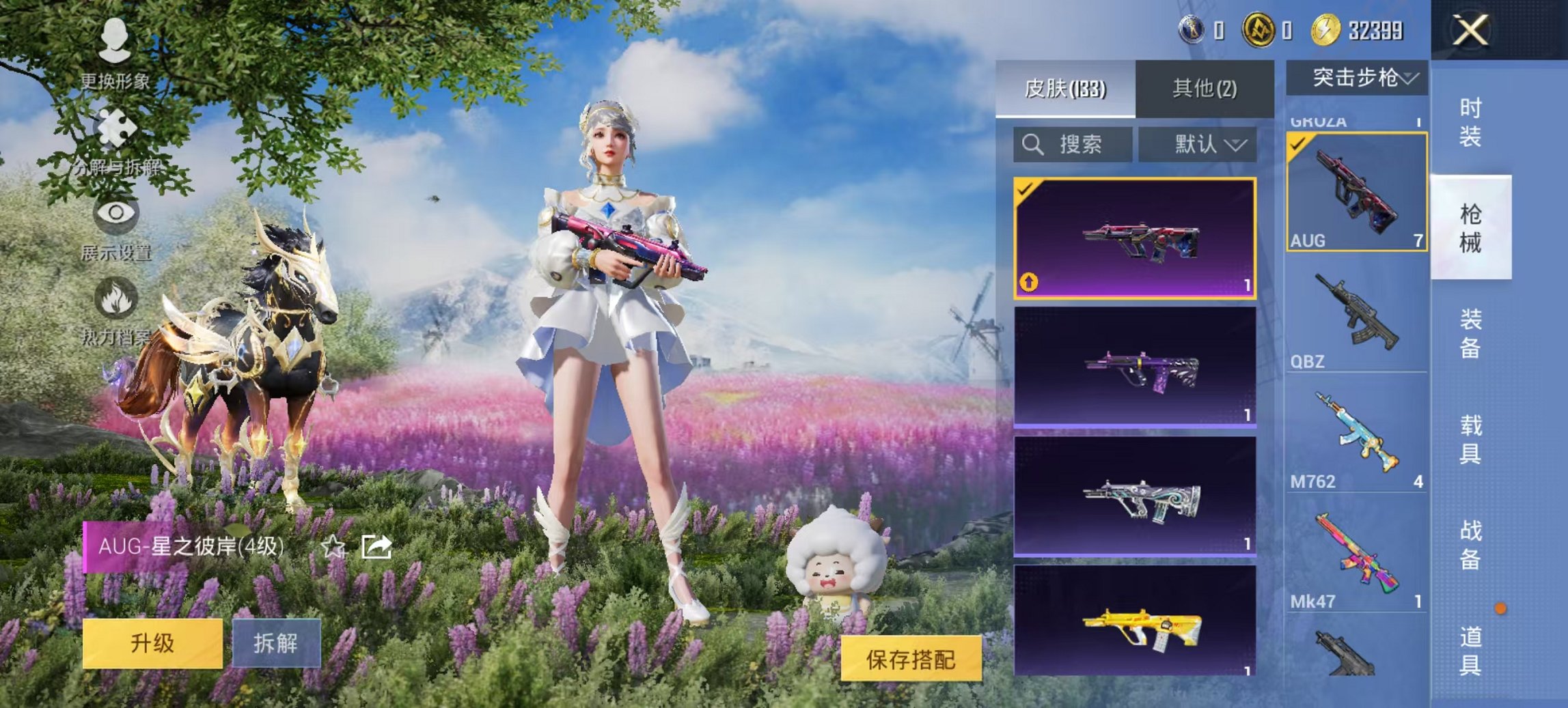 HPCMW3426136和平精英账号详情图3 HPCMW3426136和平精英账号详情图3