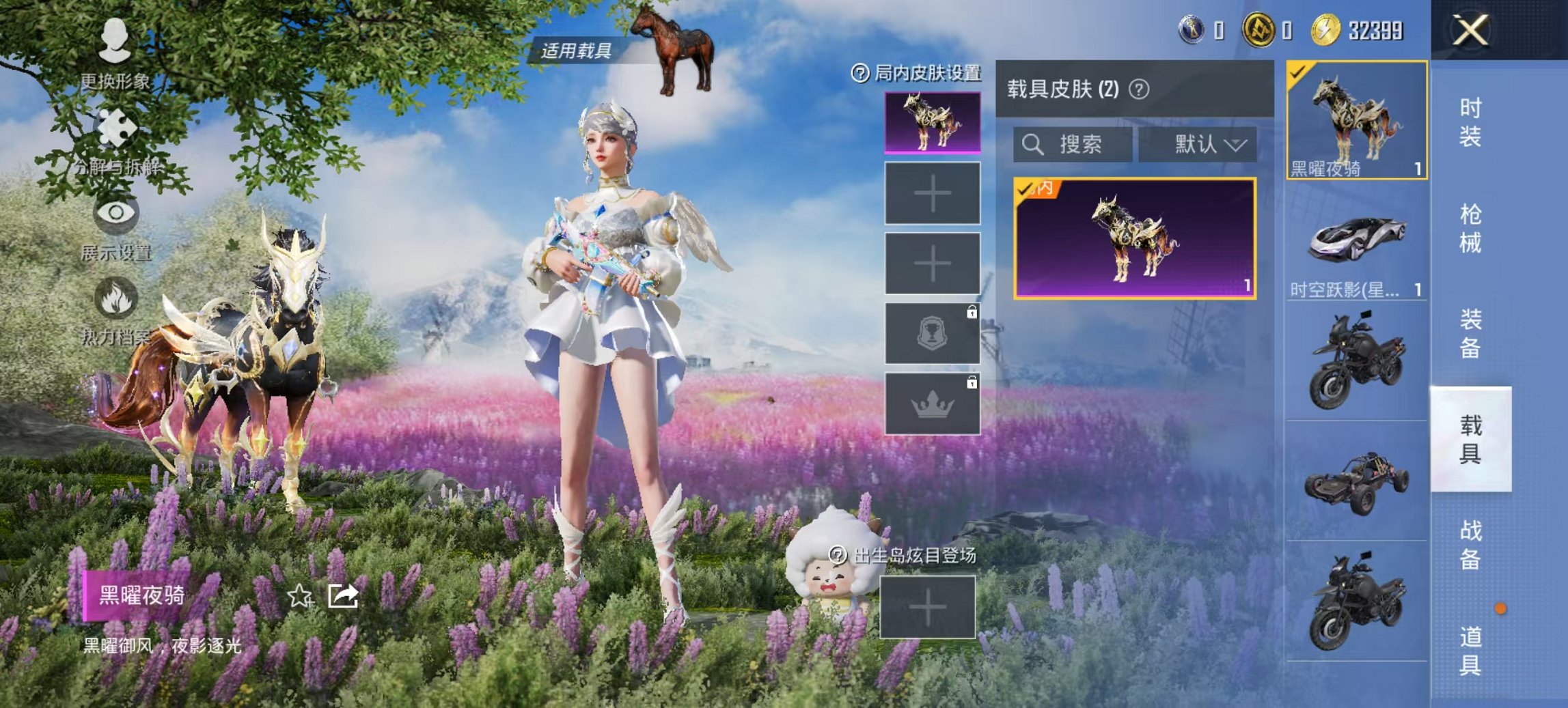 HPCMW3426136和平精英账号详情图4 HPCMW3426136和平精英账号详情图4