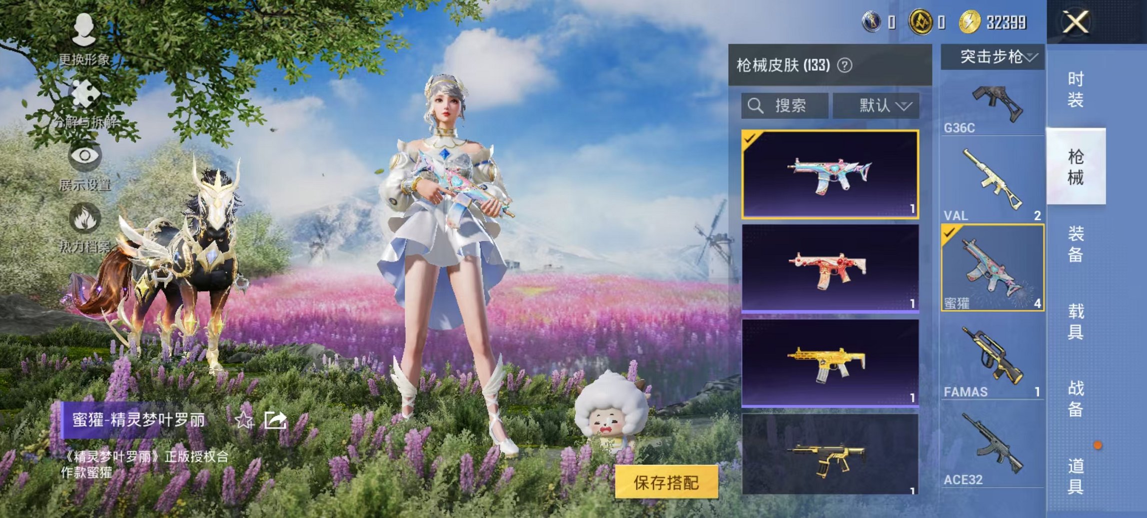 HPCMW3426136和平精英账号详情图5 HPCMW3426136和平精英账号详情图5