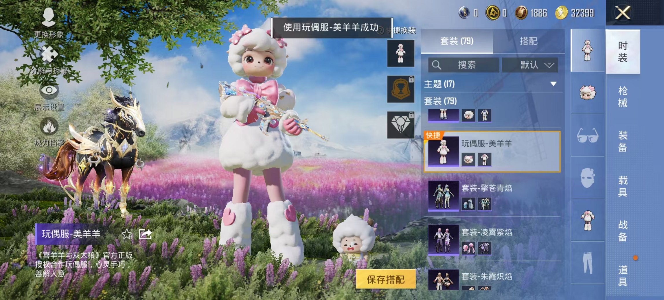 HPCMW3426136和平精英账号详情图7 HPCMW3426136和平精英账号详情图7