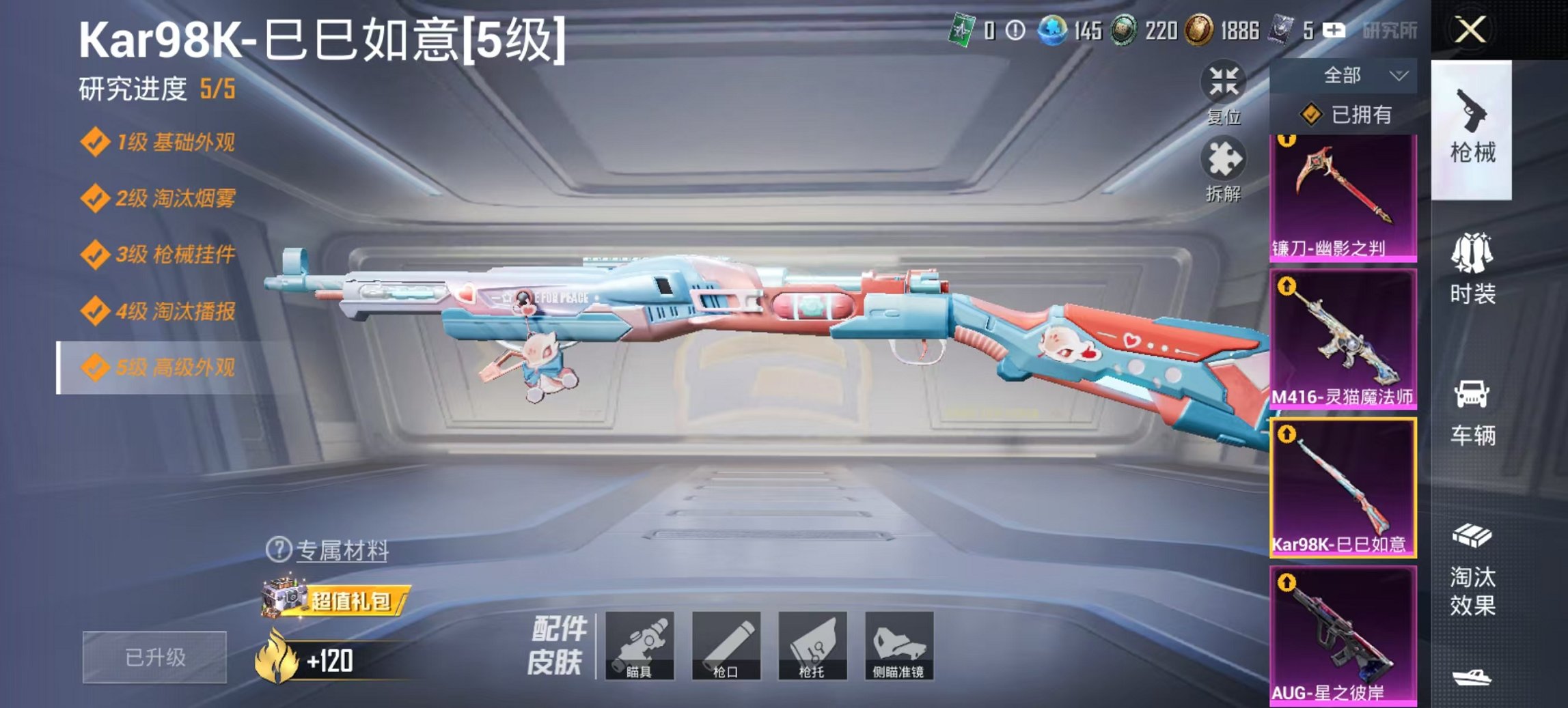 HPCMW3426136和平精英账号详情图8 HPCMW3426136和平精英账号详情图8