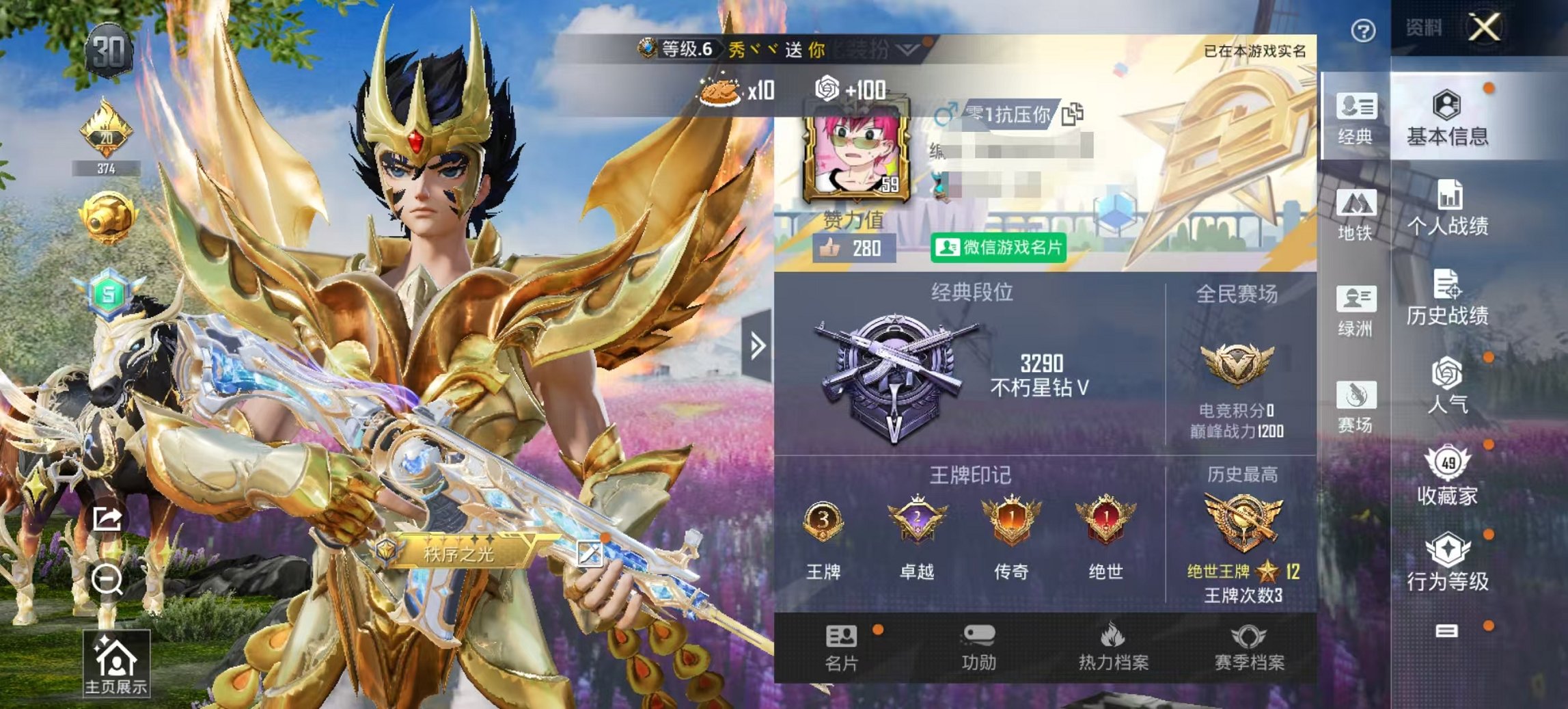 HPCMW3426136和平精英账号详情图9 HPCMW3426136和平精英账号详情图9