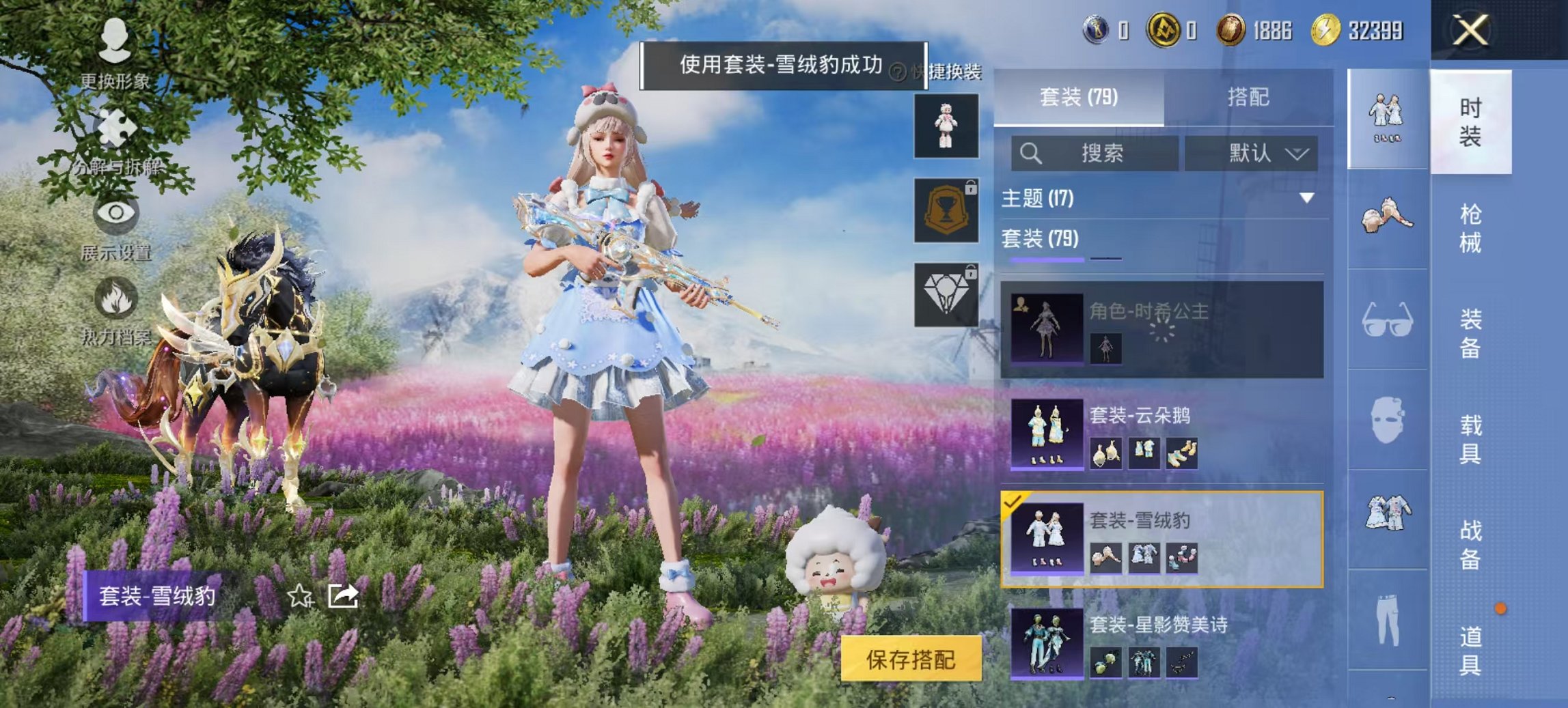 HPCMW3426136和平精英账号详情图10 HPCMW3426136和平精英账号详情图10