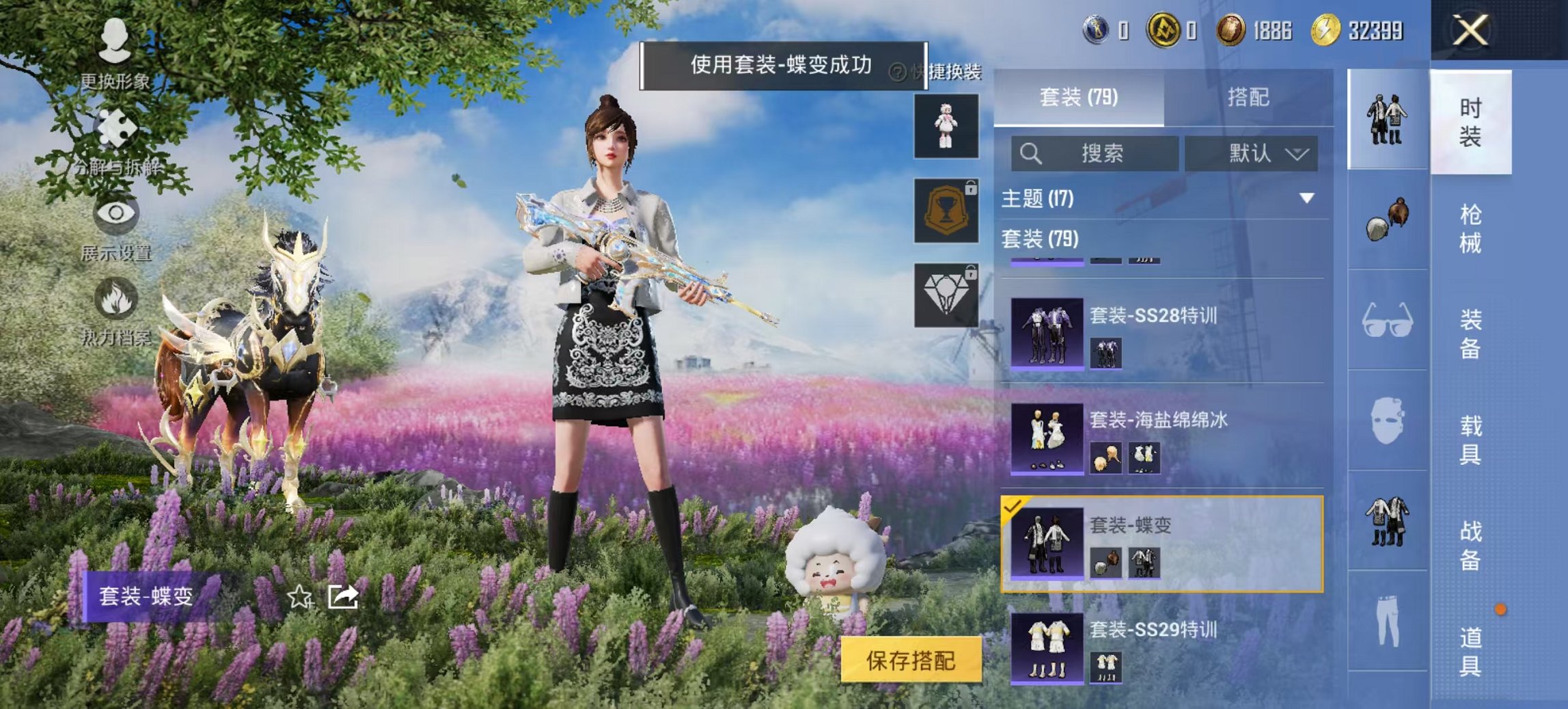 HPCMW3426136和平精英账号详情图11 HPCMW3426136和平精英账号详情图11