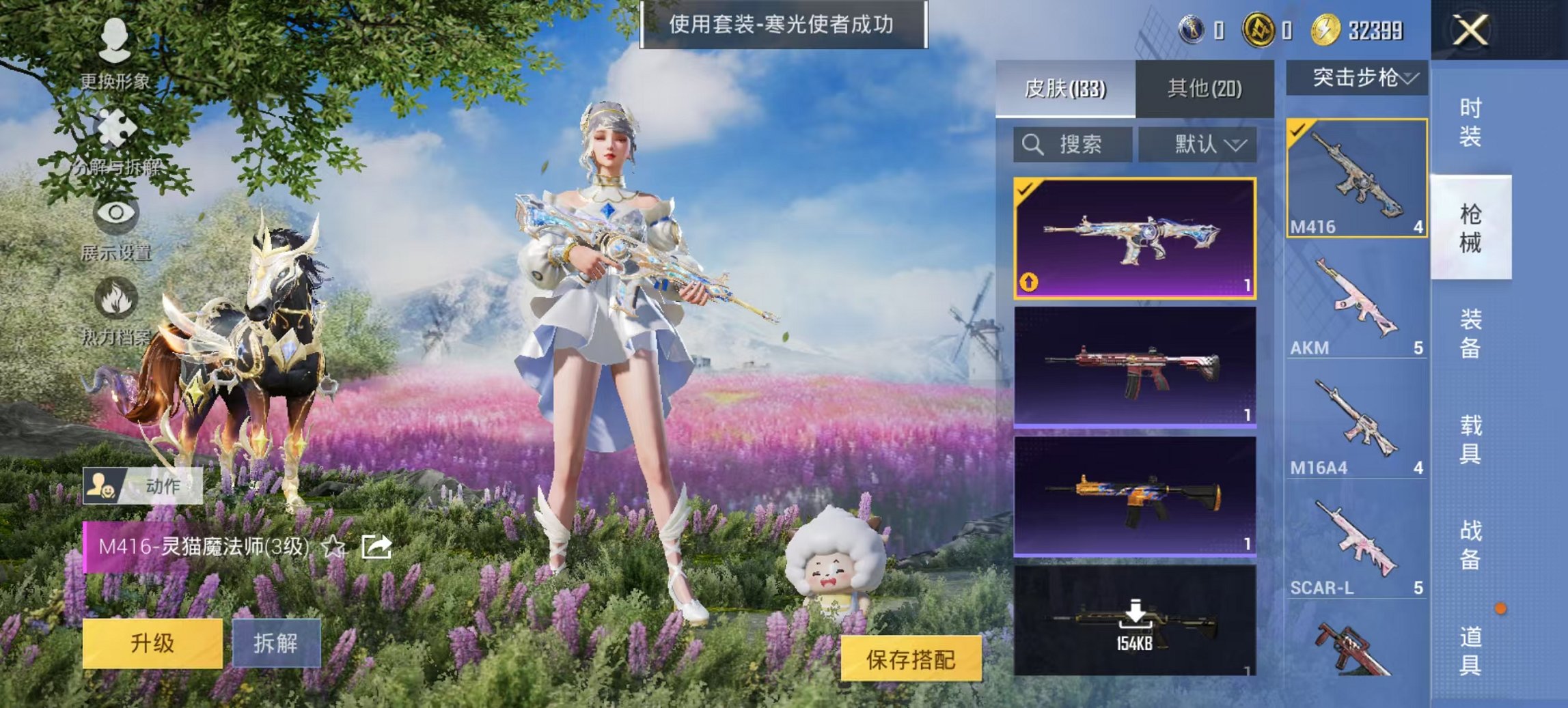 HPCMW3426136和平精英账号详情图12 HPCMW3426136和平精英账号详情图12