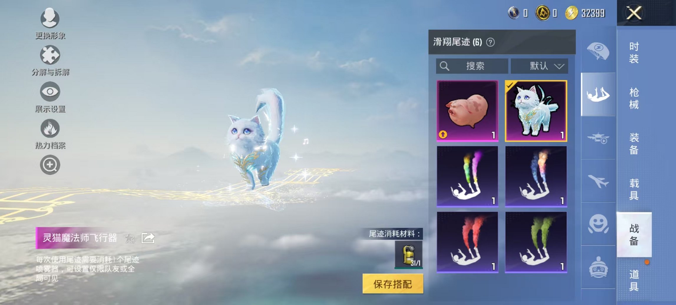 HPCMW3426136和平精英账号详情图14 HPCMW3426136和平精英账号详情图14