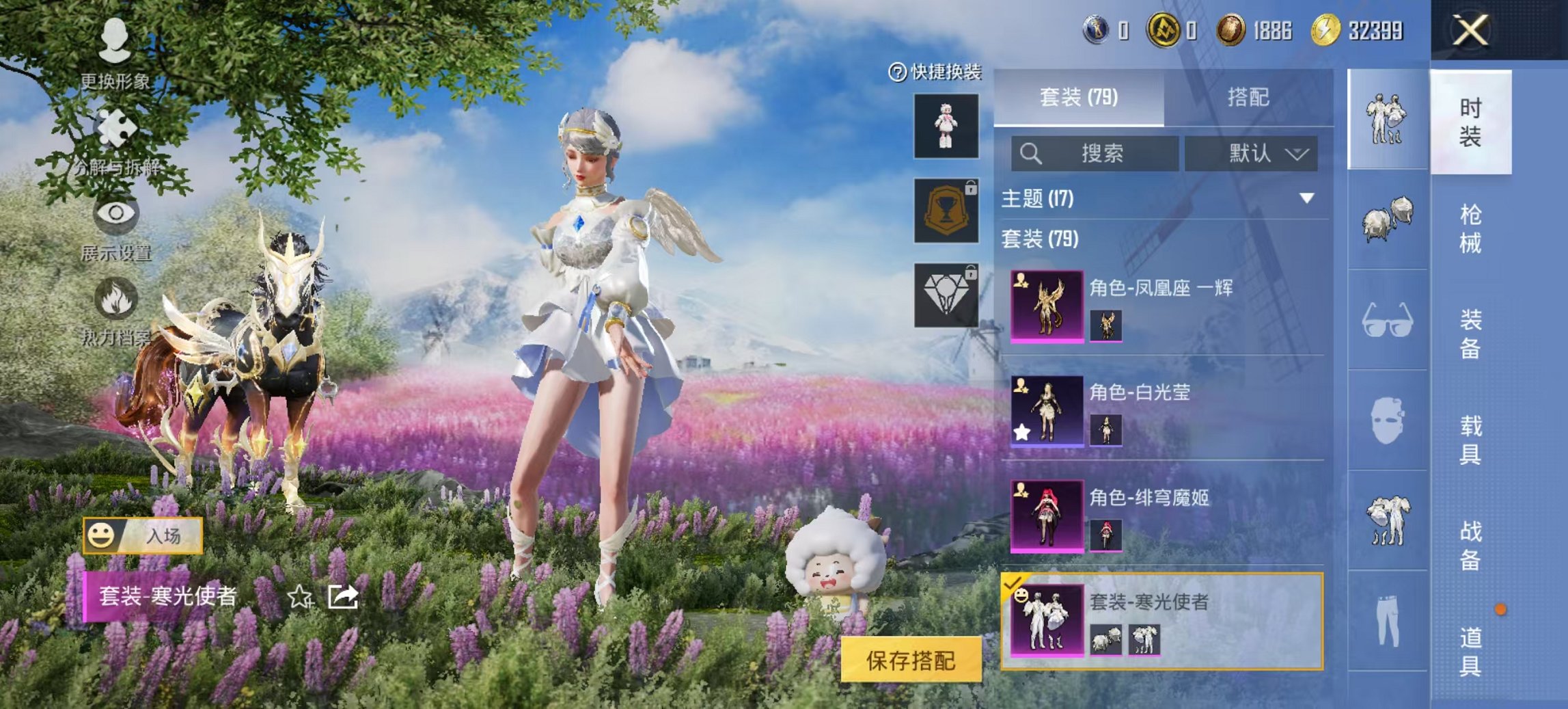 HPCMW3426136和平精英账号详情图15 HPCMW3426136和平精英账号详情图15