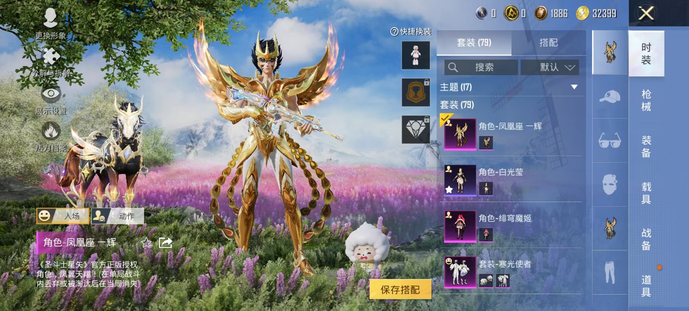 HPCMW3426136和平精英账号详情图16 HPCMW3426136和平精英账号详情图16